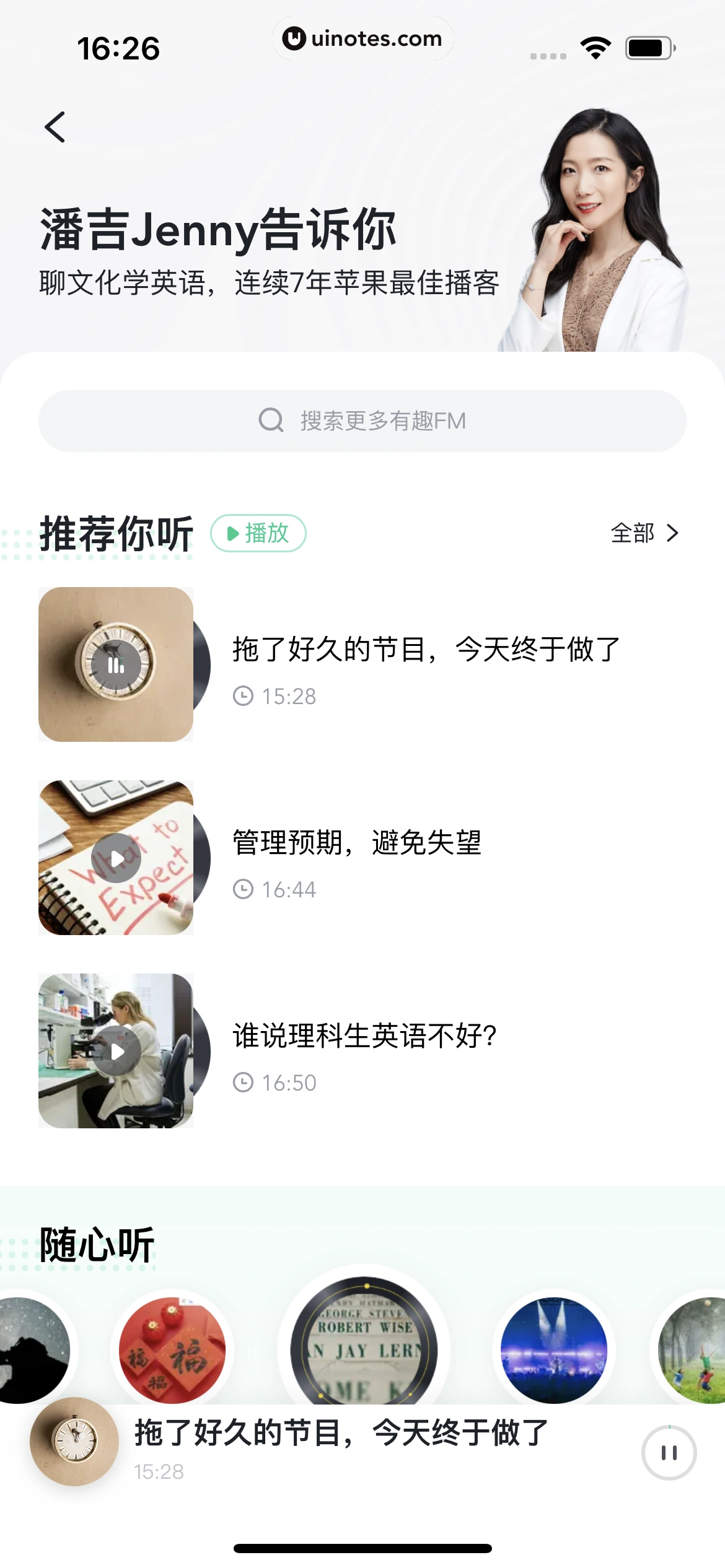 开言英语 App 截图 037 - UI Notes