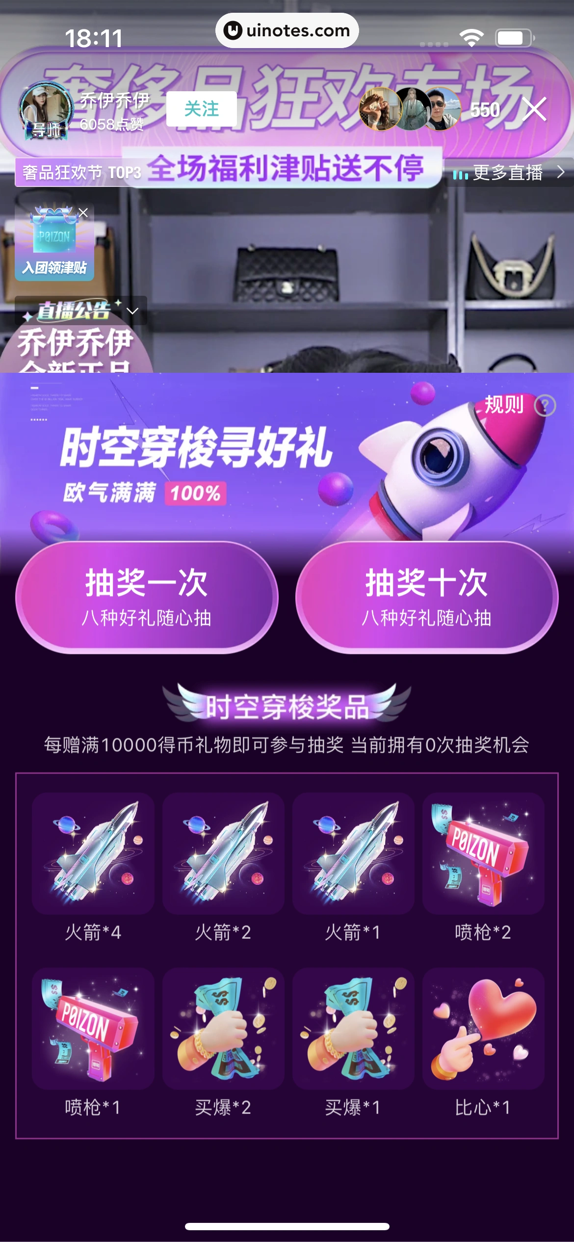 得物 App 截图 118 - UI Notes