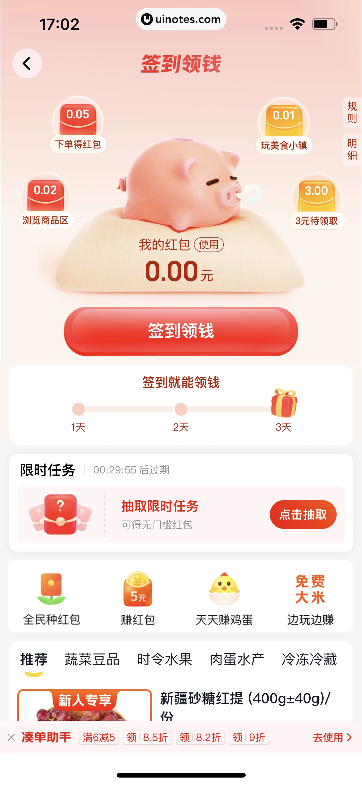 美团 App 截图 0881 - UI Notes