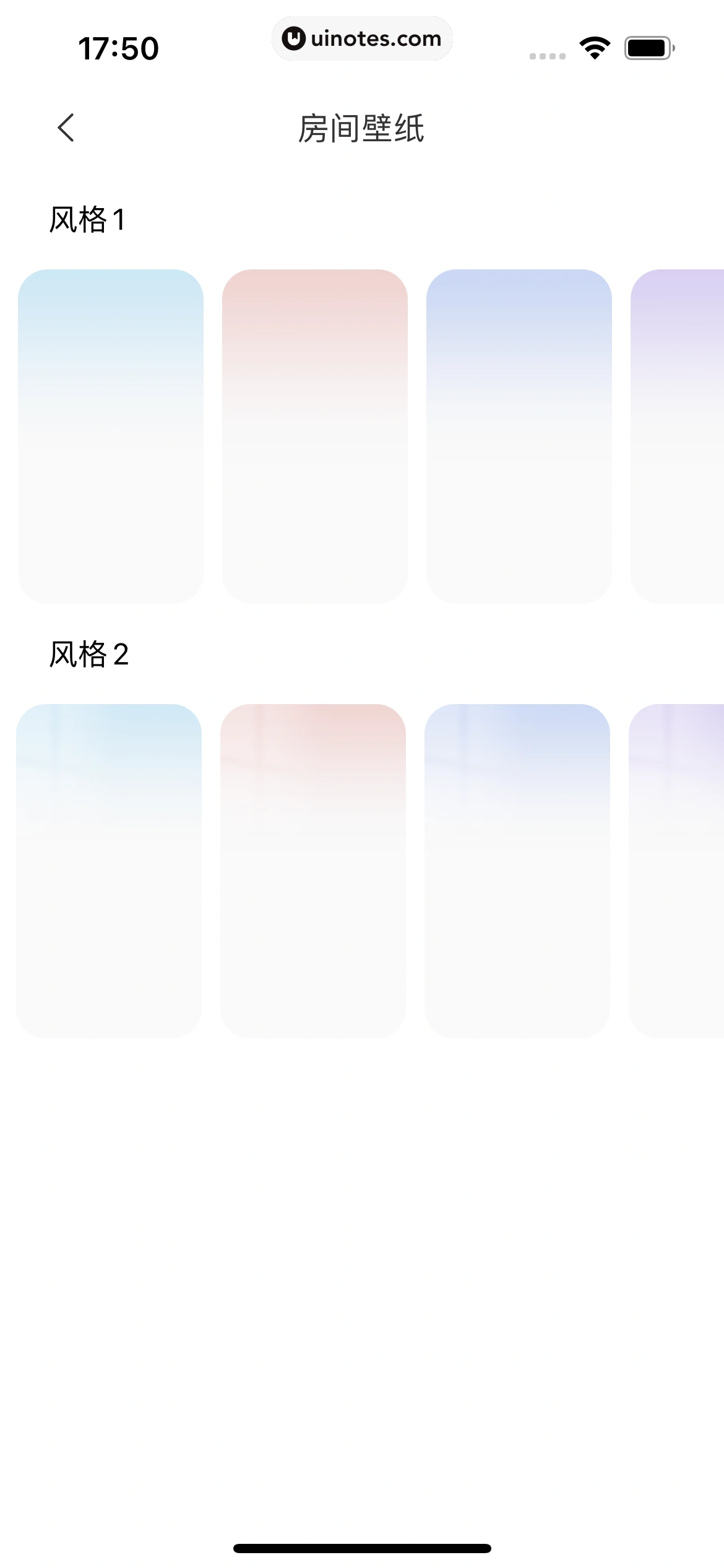 米家 App 截图 033 - UI Notes
