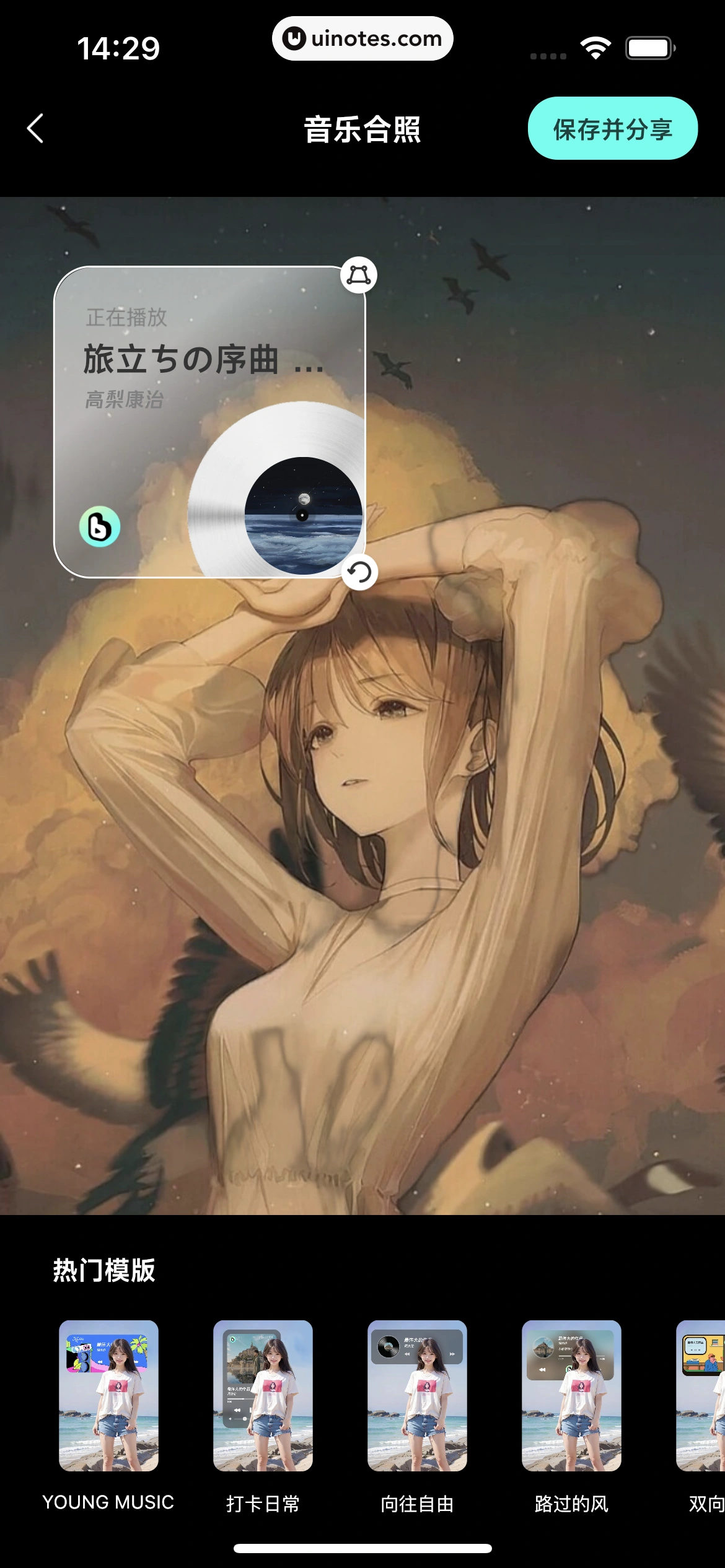 波点音乐 App 截图 050 - UI Notes
