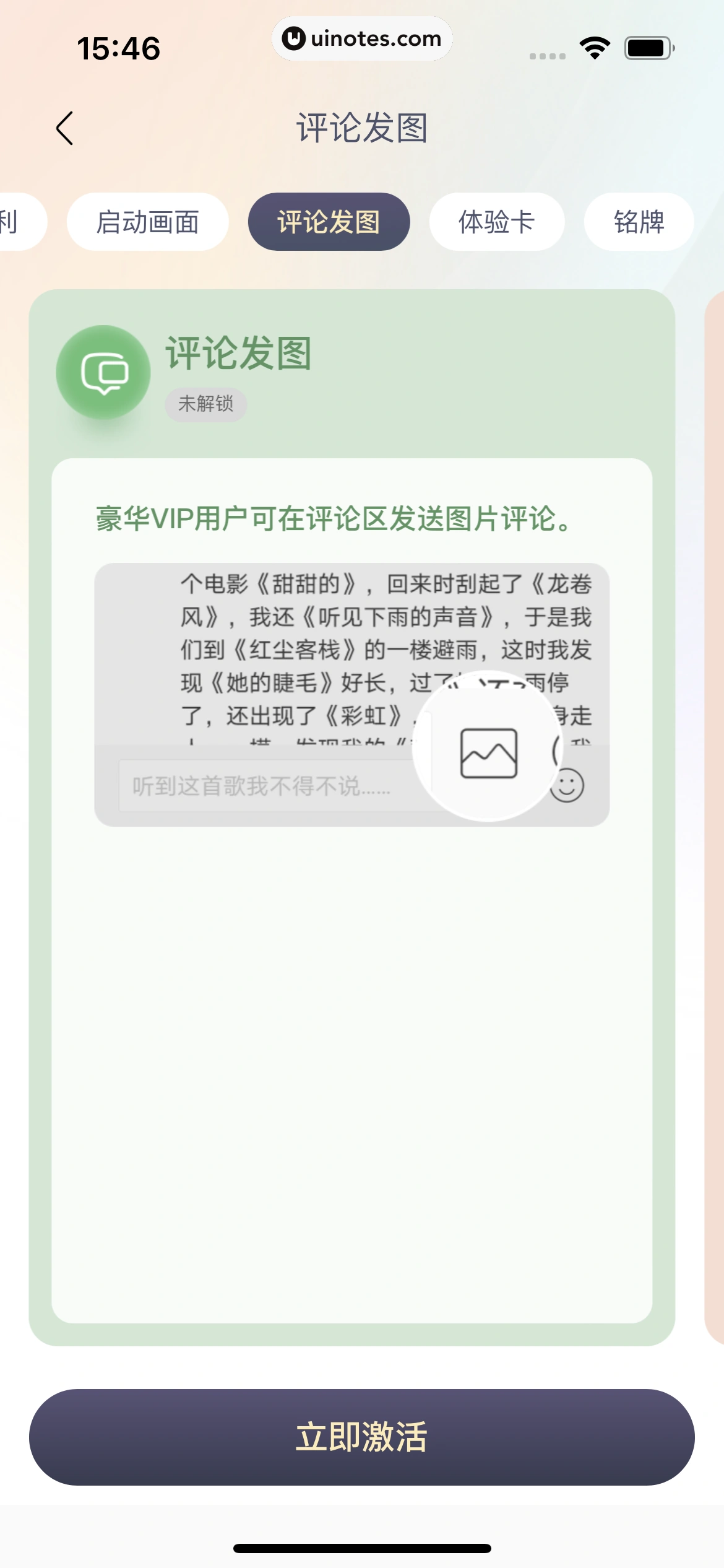 酷我音乐 App 截图 133 - UI Notes