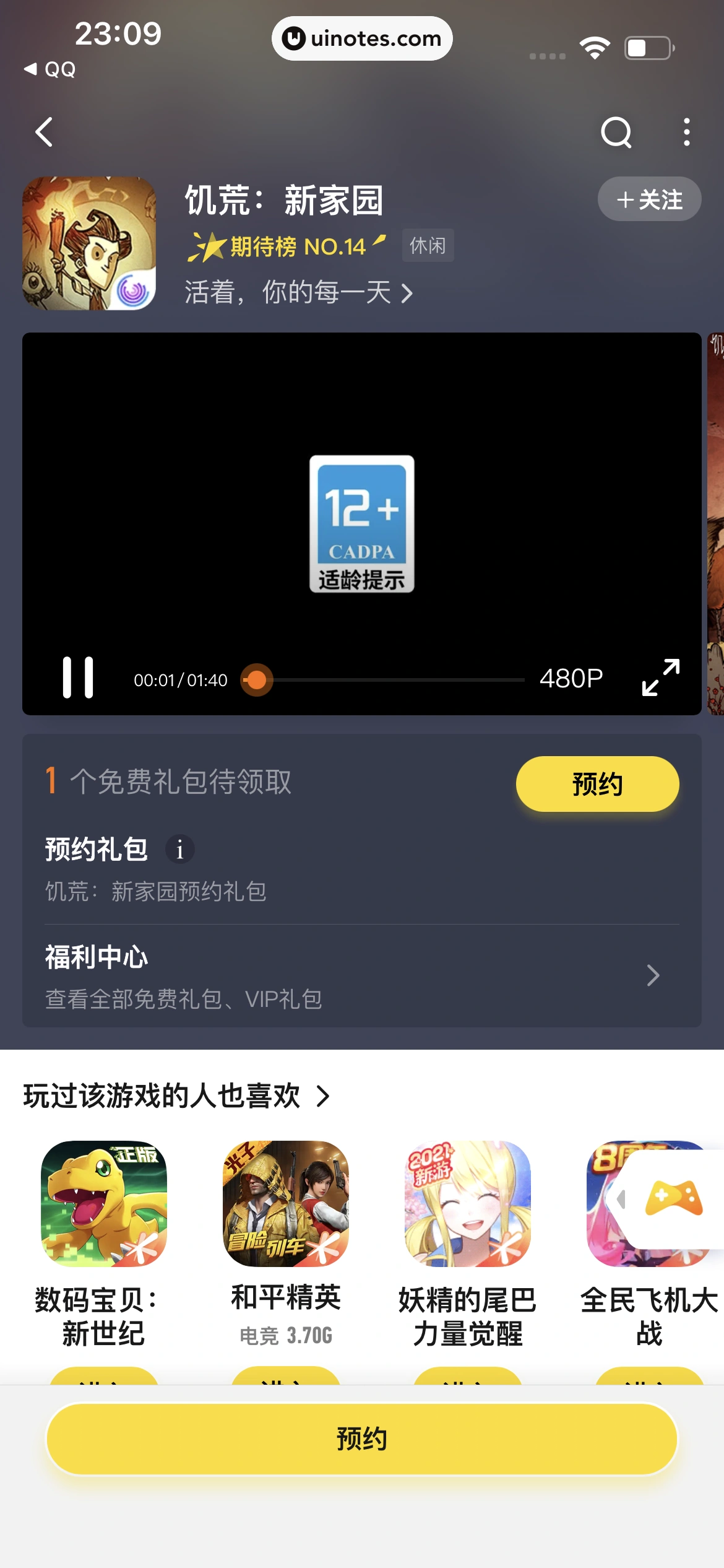 腾讯视频 App 截图 0046 - UI Notes
