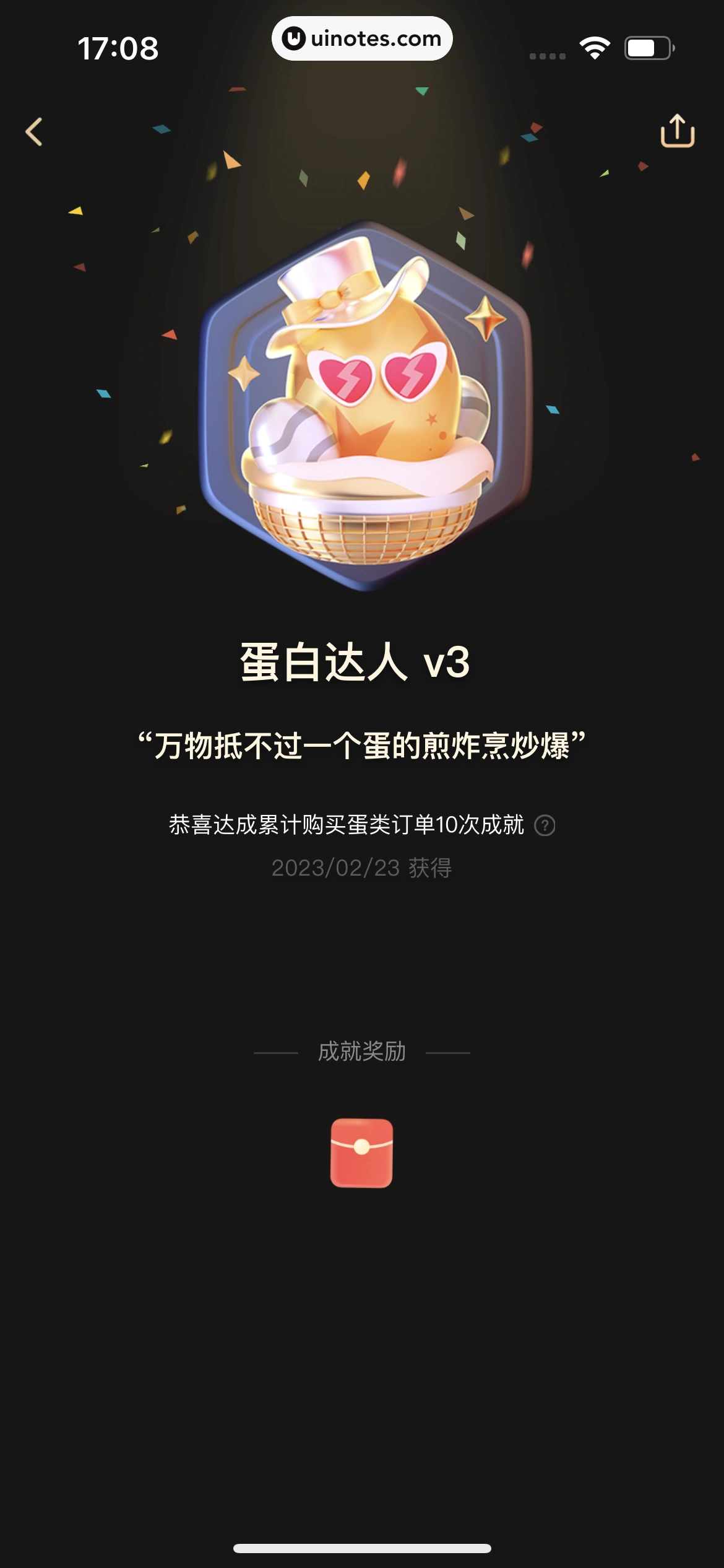 美团 App 截图 0931 - UI Notes
