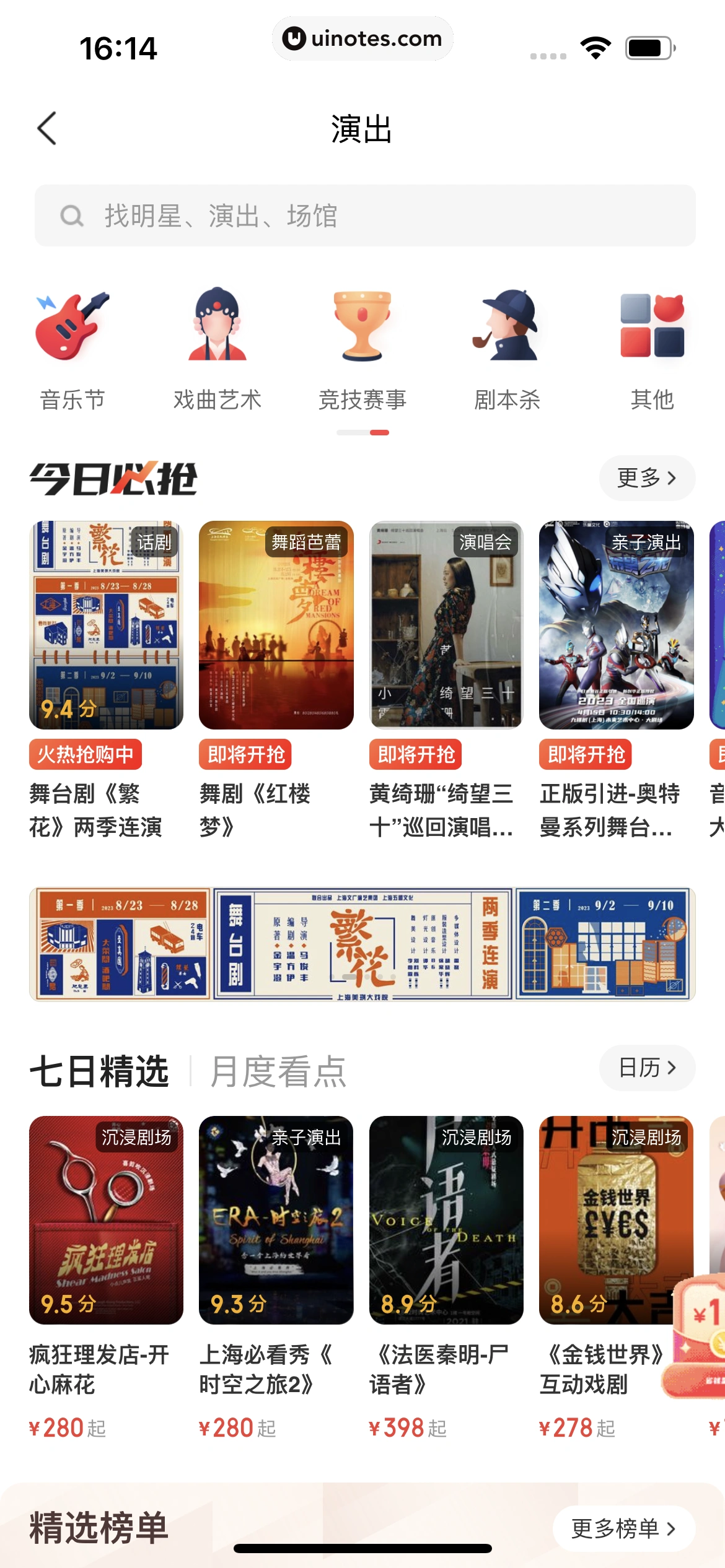 美团 App 截图 0518 - UI Notes