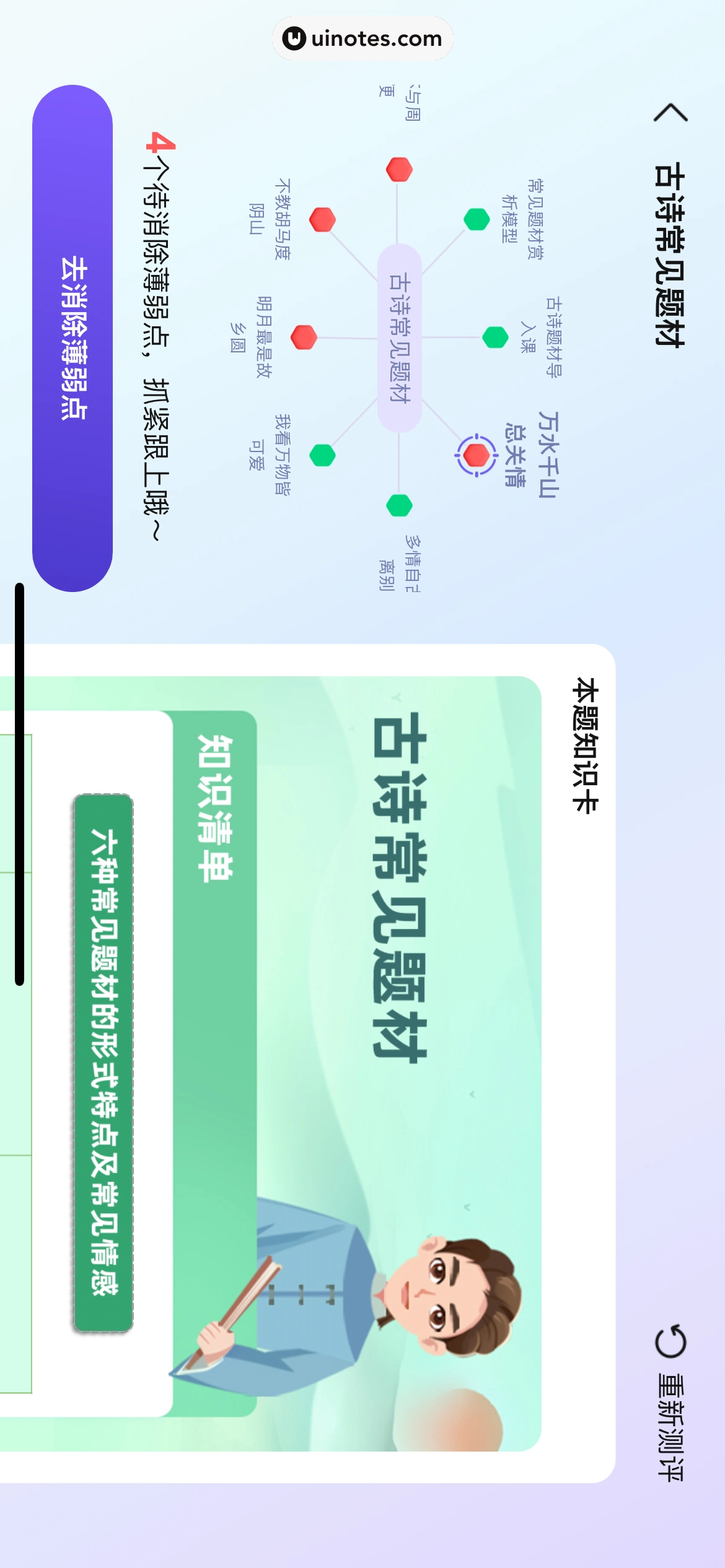 作业帮 App 截图 845 - UI Notes