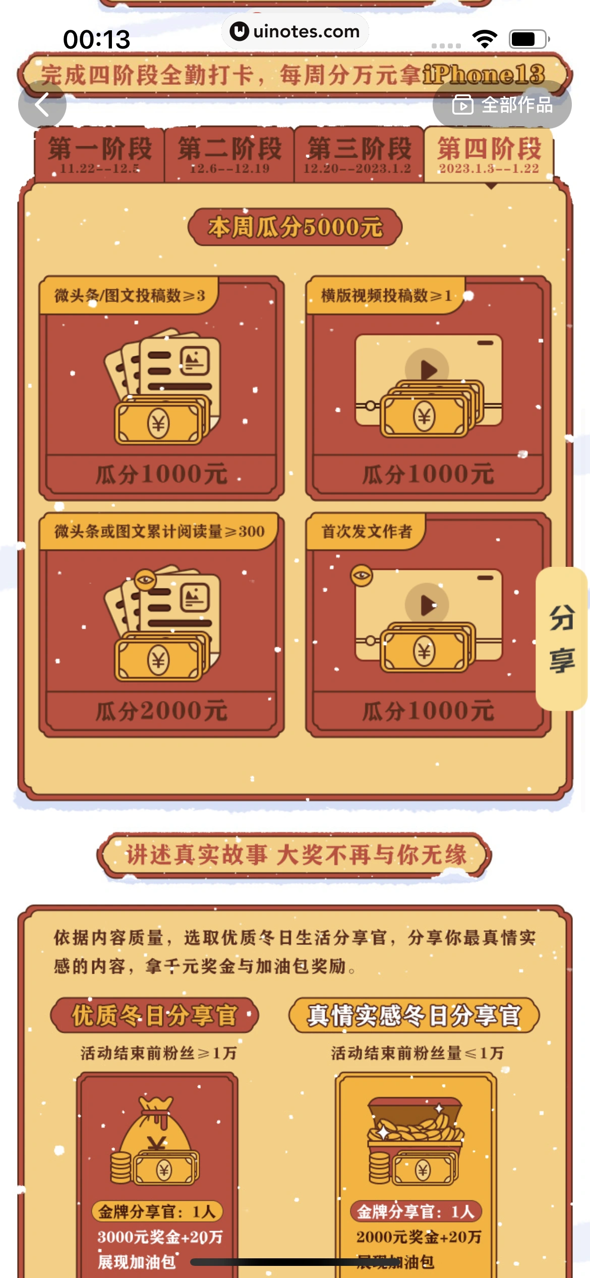 西瓜视频 App 截图 1419 - UI Notes