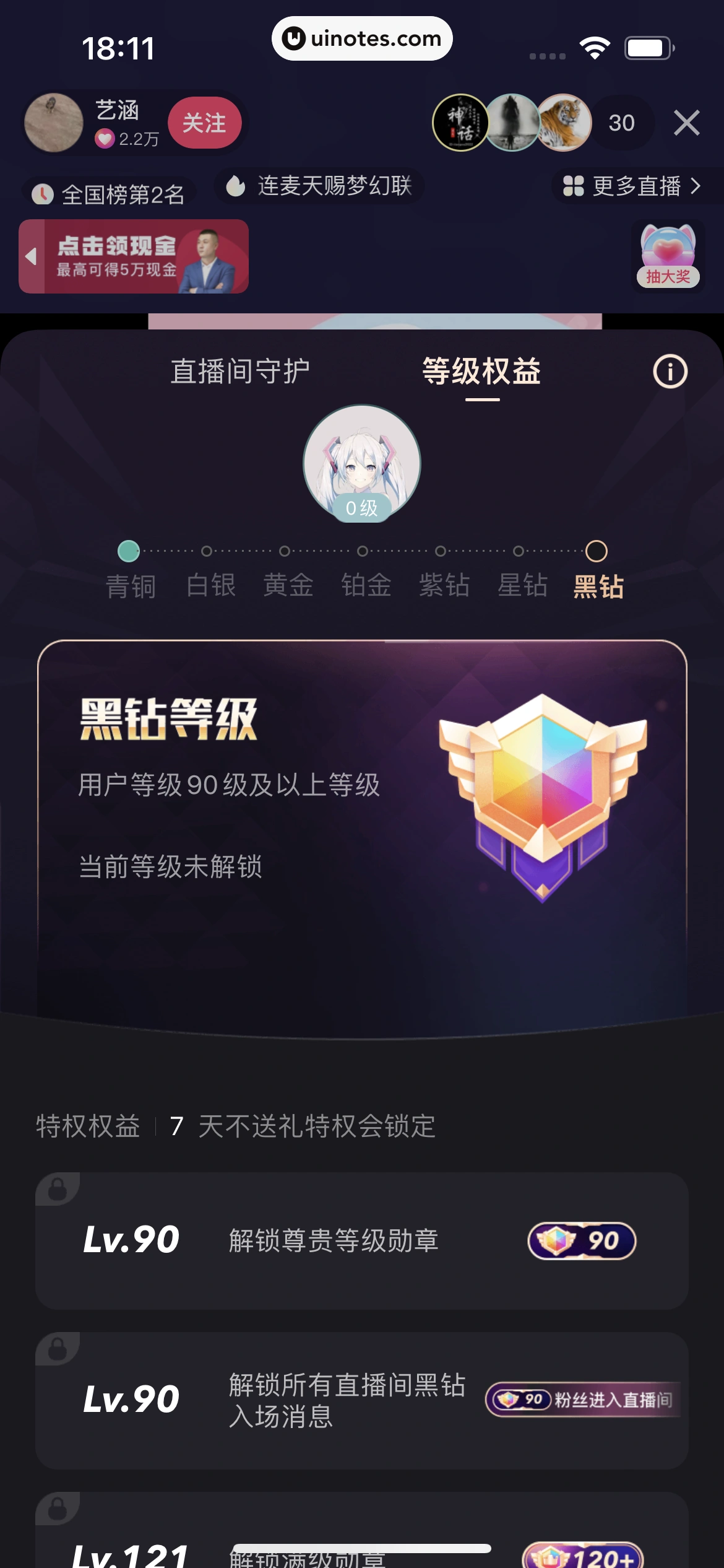 快手 App 截图 167 - UI Notes