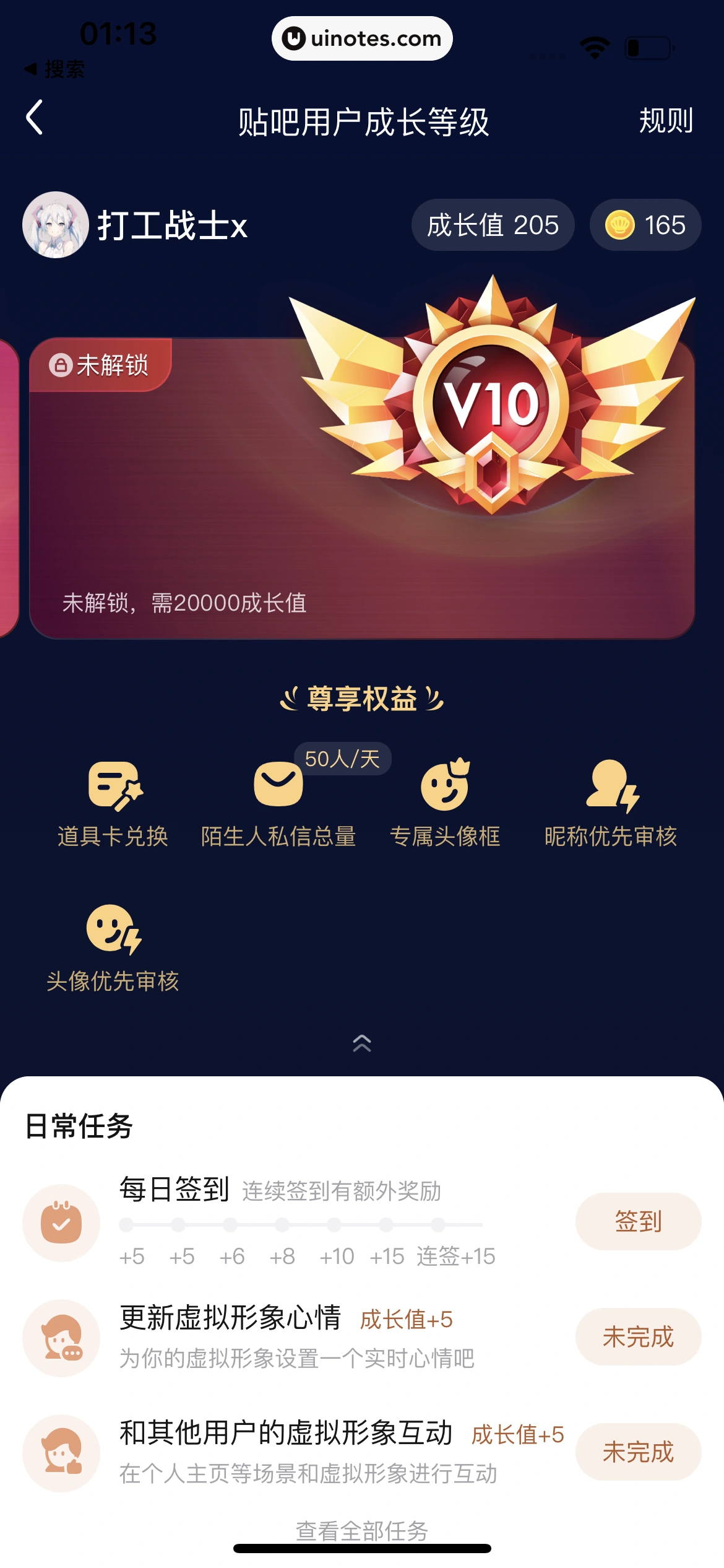 百度贴吧 App 截图 225 - UI Notes