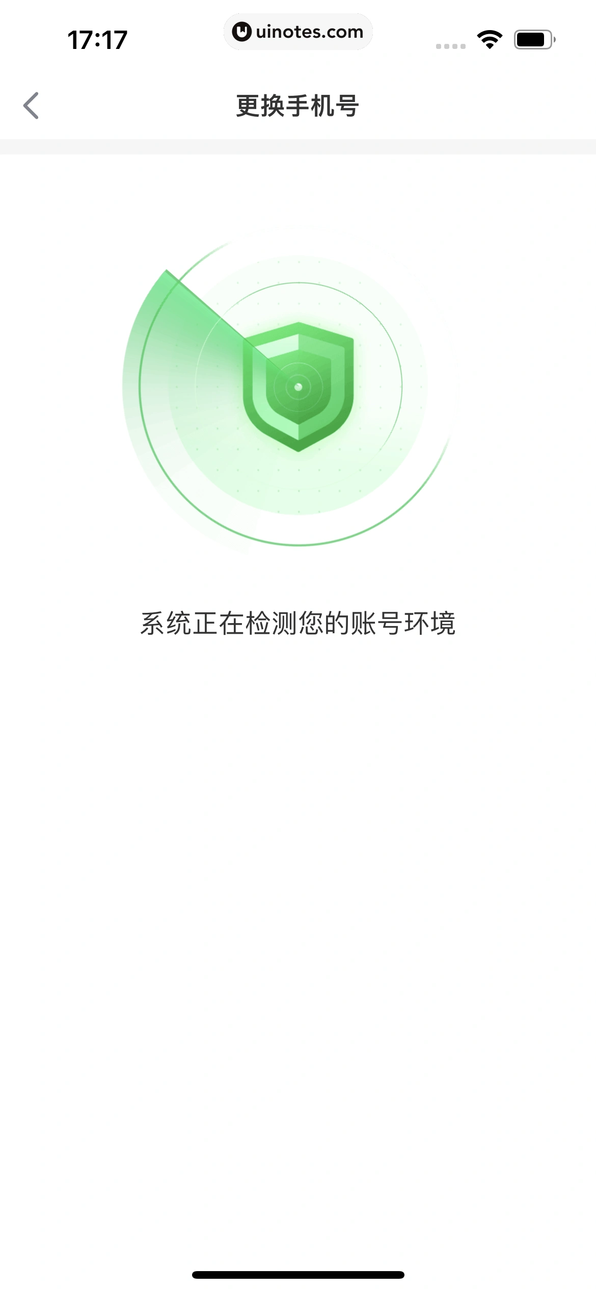 叮咚买菜 App 截图 264 - UI Notes