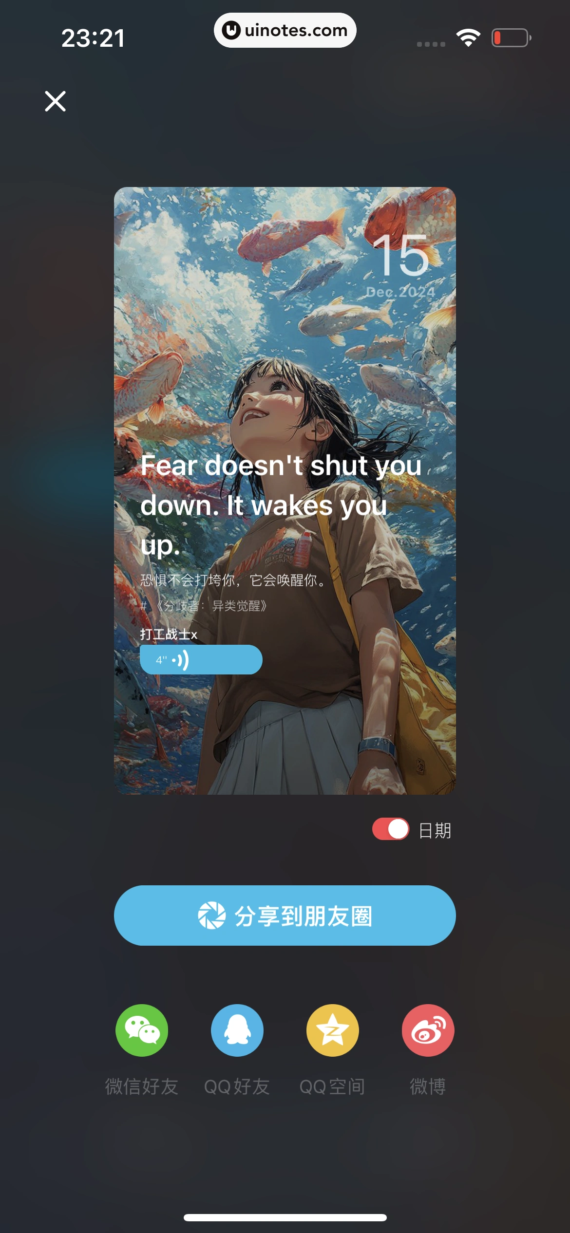 有道翻译官 App 截图 087 - UI Notes