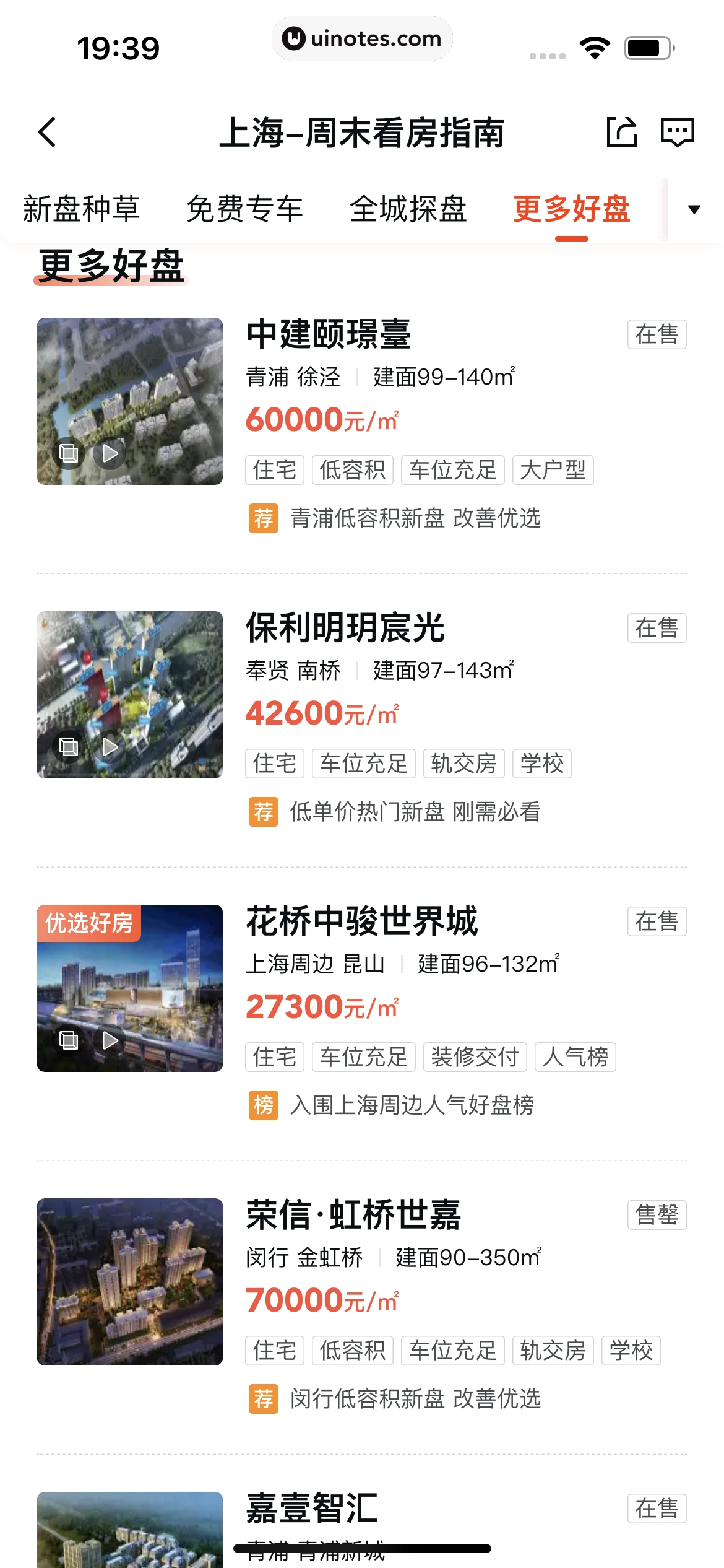 58同城 App 截图 0441 - UI Notes