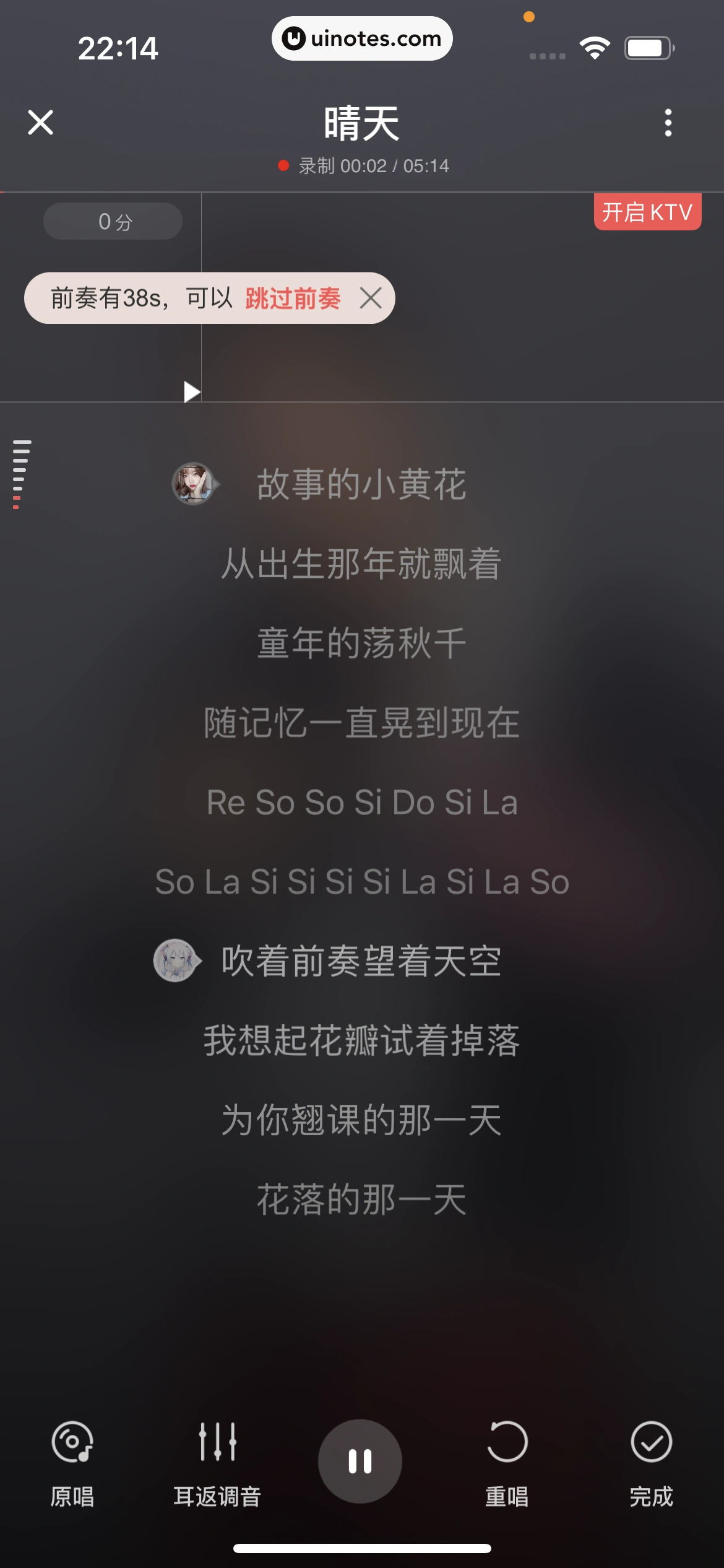 酷狗唱唱 App 截图 144 - UI Notes