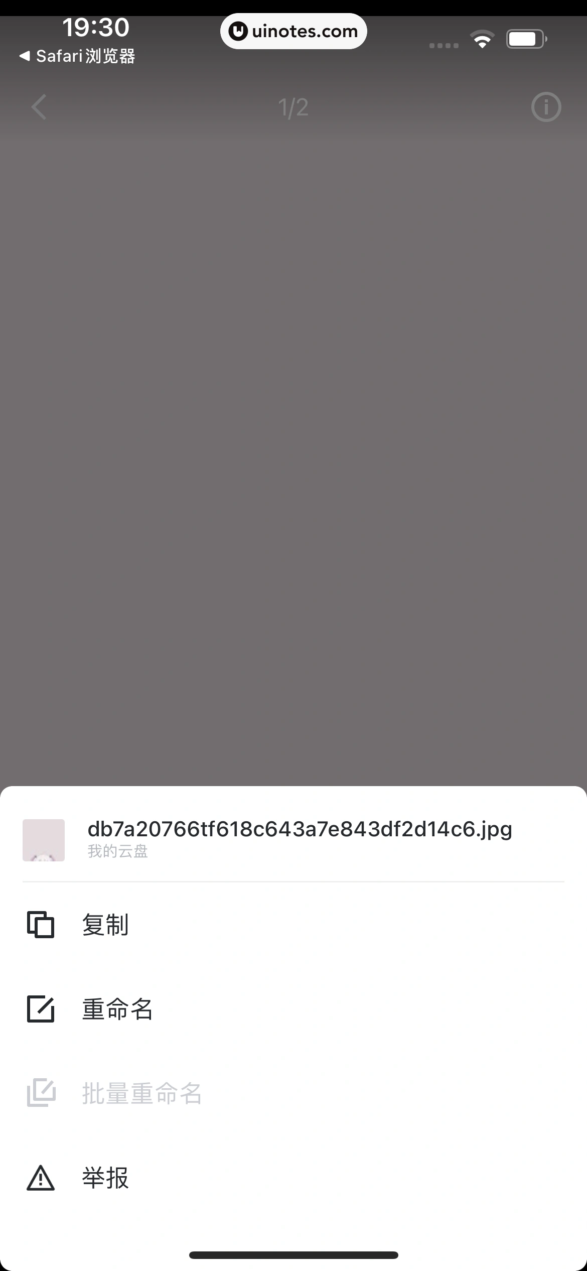 迅雷 App 截图 126 - UI Notes