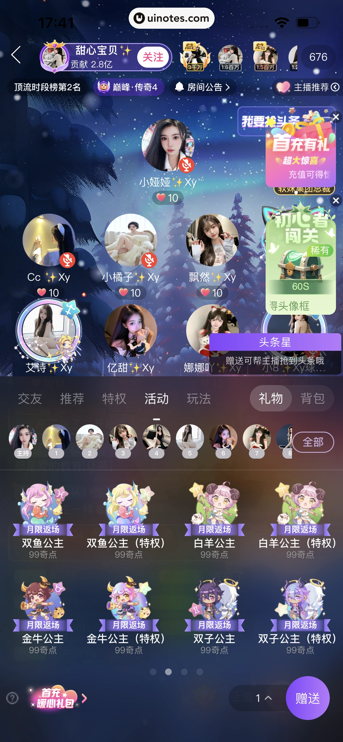 爱奇艺随刻 App 截图 248 - UI Notes