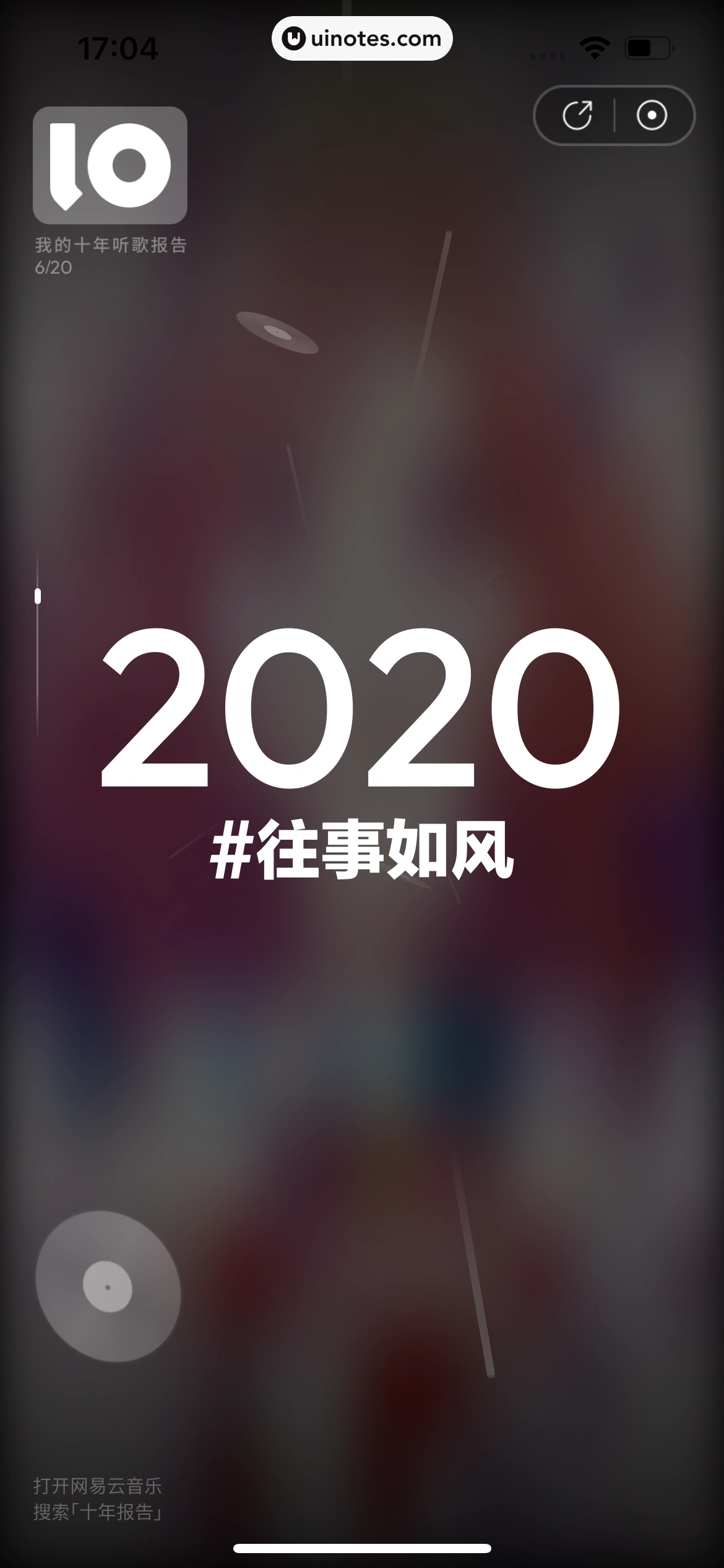网易云音乐 App 截图 0715 - UI Notes