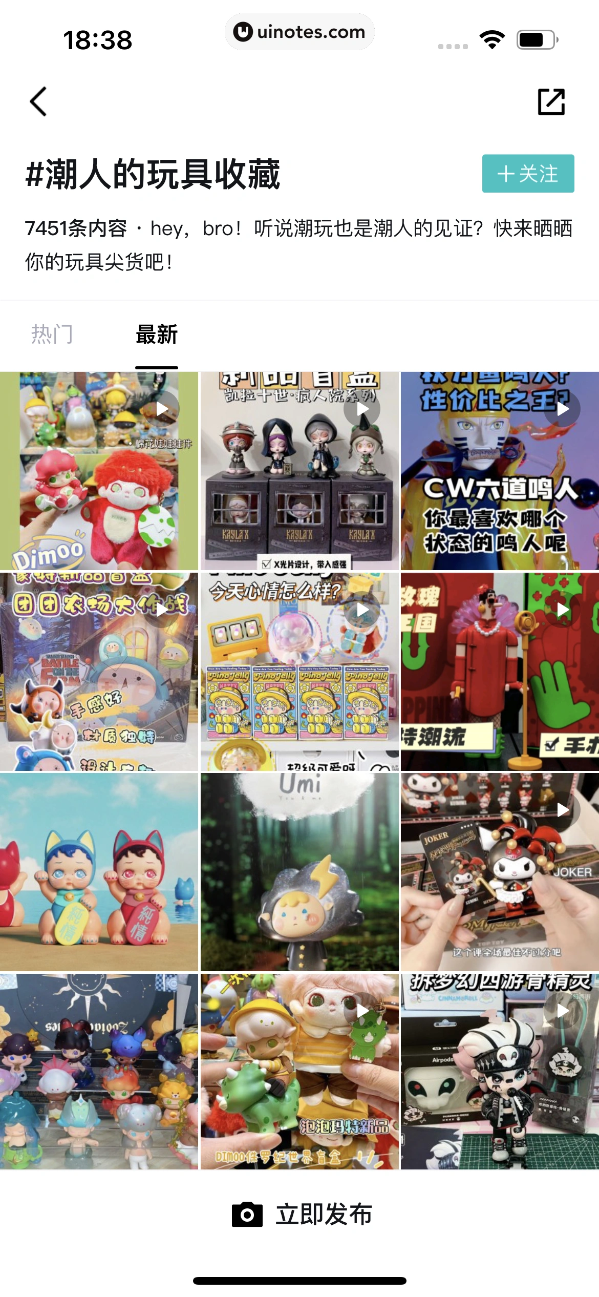 得物 App 截图 321 - UI Notes