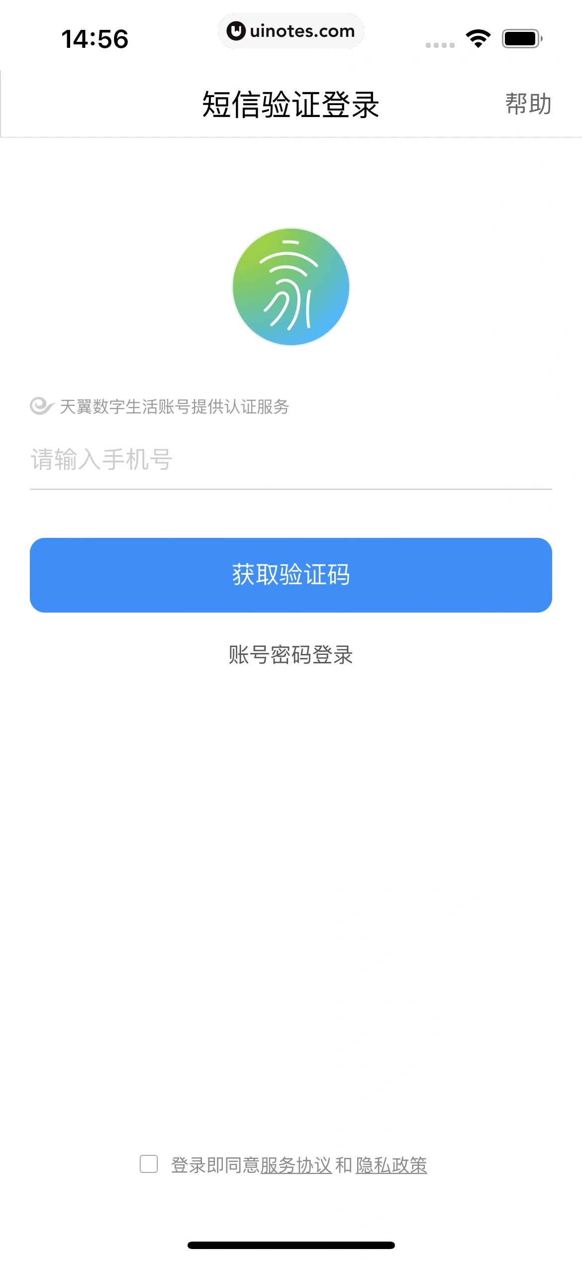 小翼管家 App 截图 010 - UI Notes
