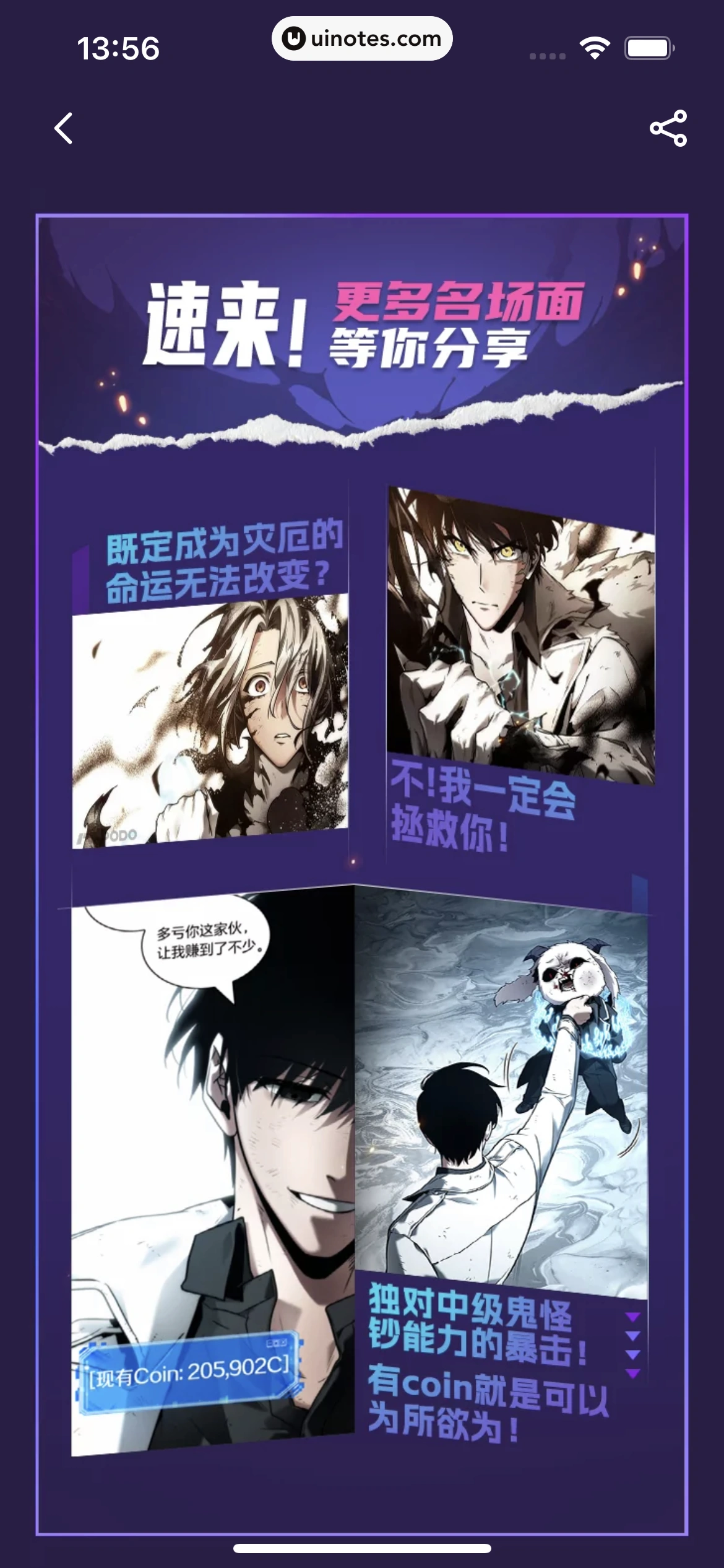 PODO漫画 App 截图 056 - UI Notes