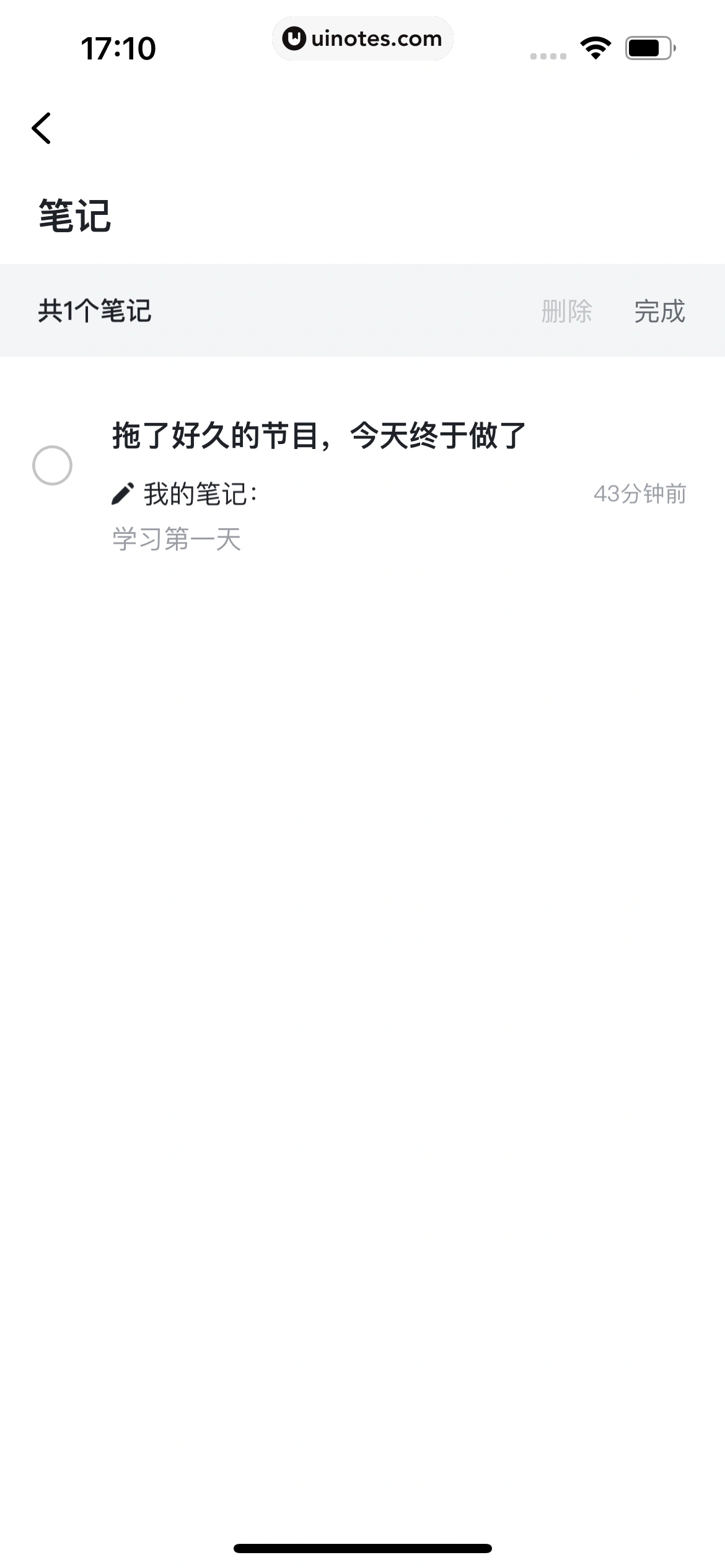 开言英语 App 截图 272 - UI Notes