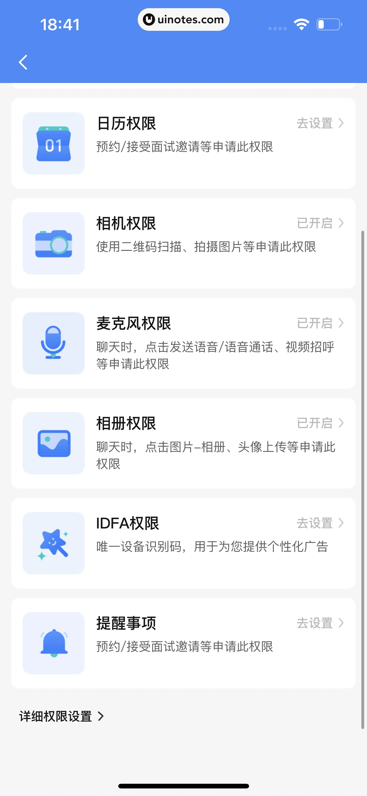 BOSS直聘 App 截图 369 - UI Notes