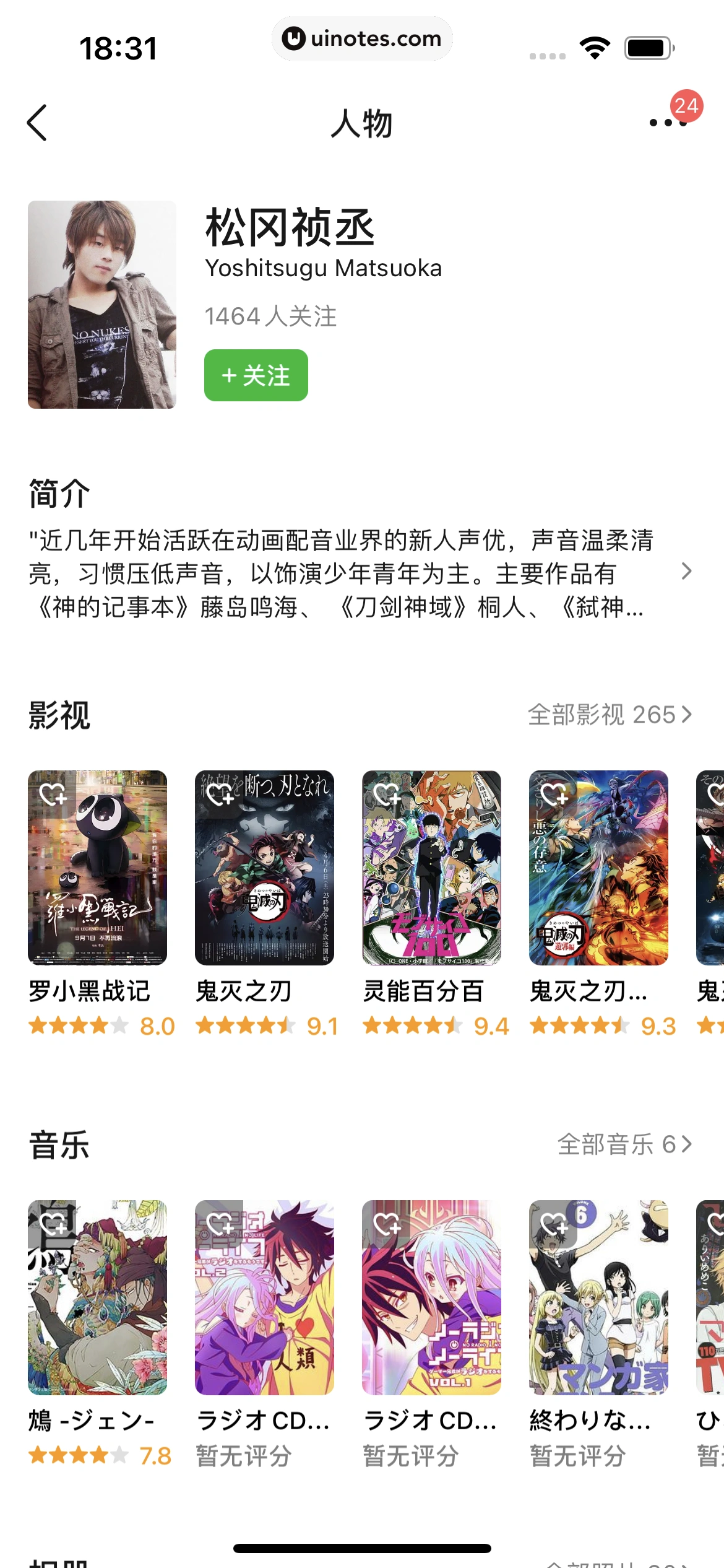 豆瓣 App 截图 175 - UI Notes