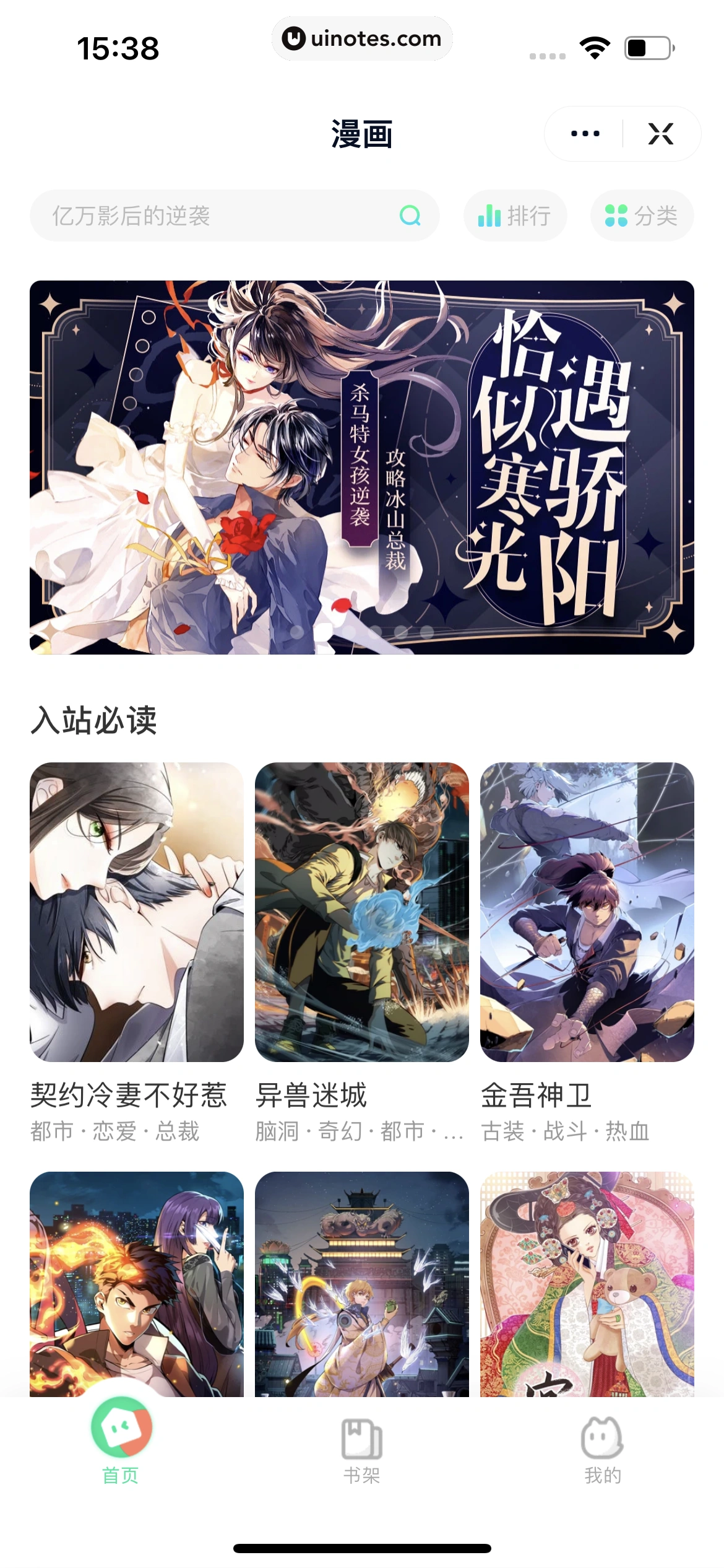 爱奇艺 App 截图 273 - UI Notes