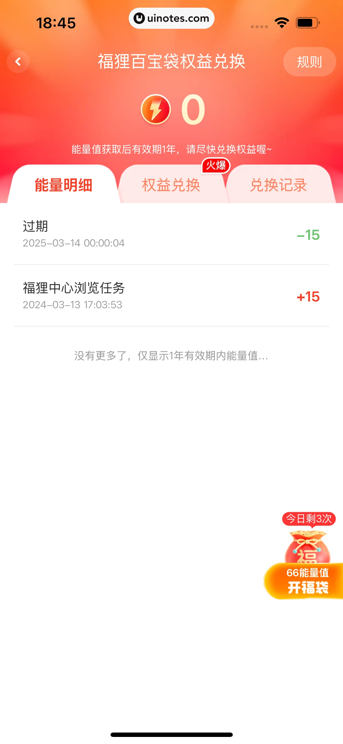一淘 App 截图 195 - UI Notes