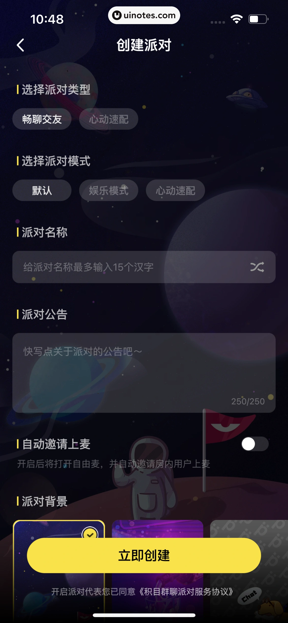 积目 App 截图 120 - UI Notes