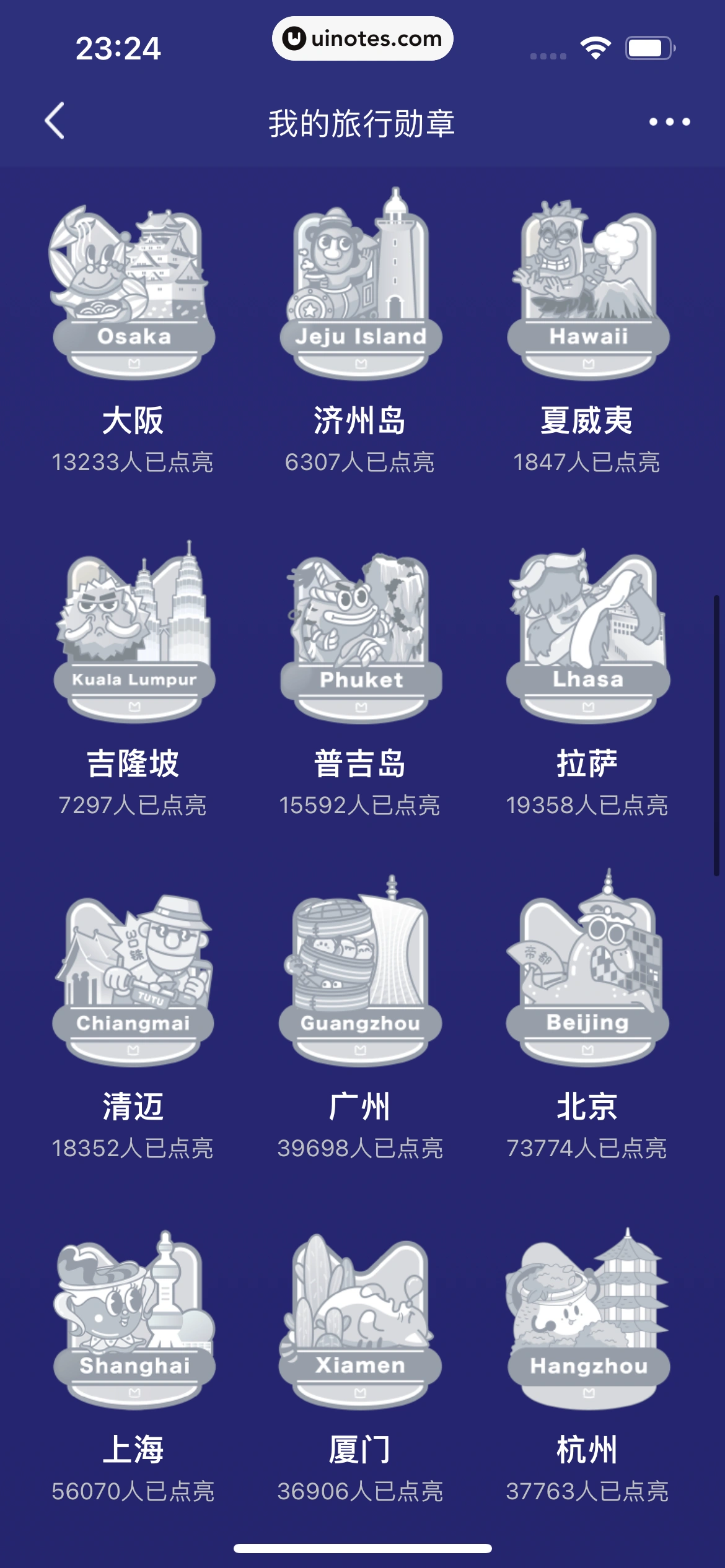 马蜂窝 App 截图 205 - UI Notes