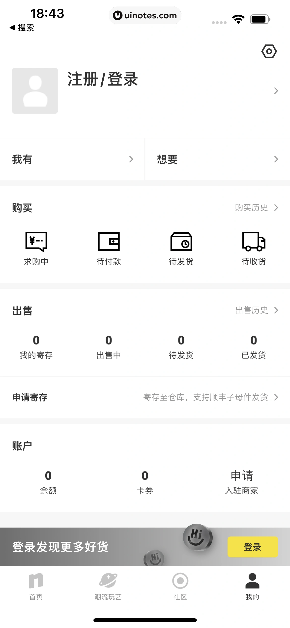 nice App 截图 009 - UI Notes