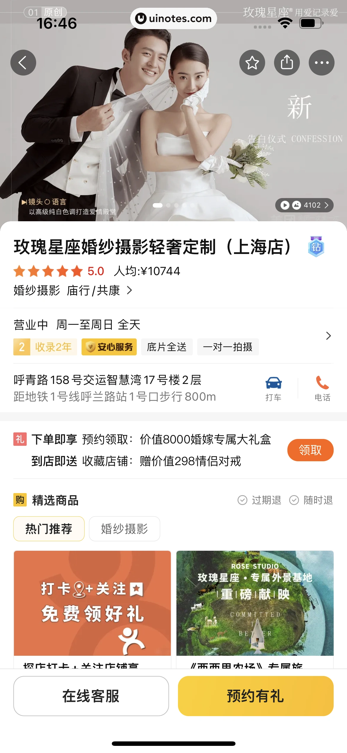 美团 App 截图 0751 - UI Notes