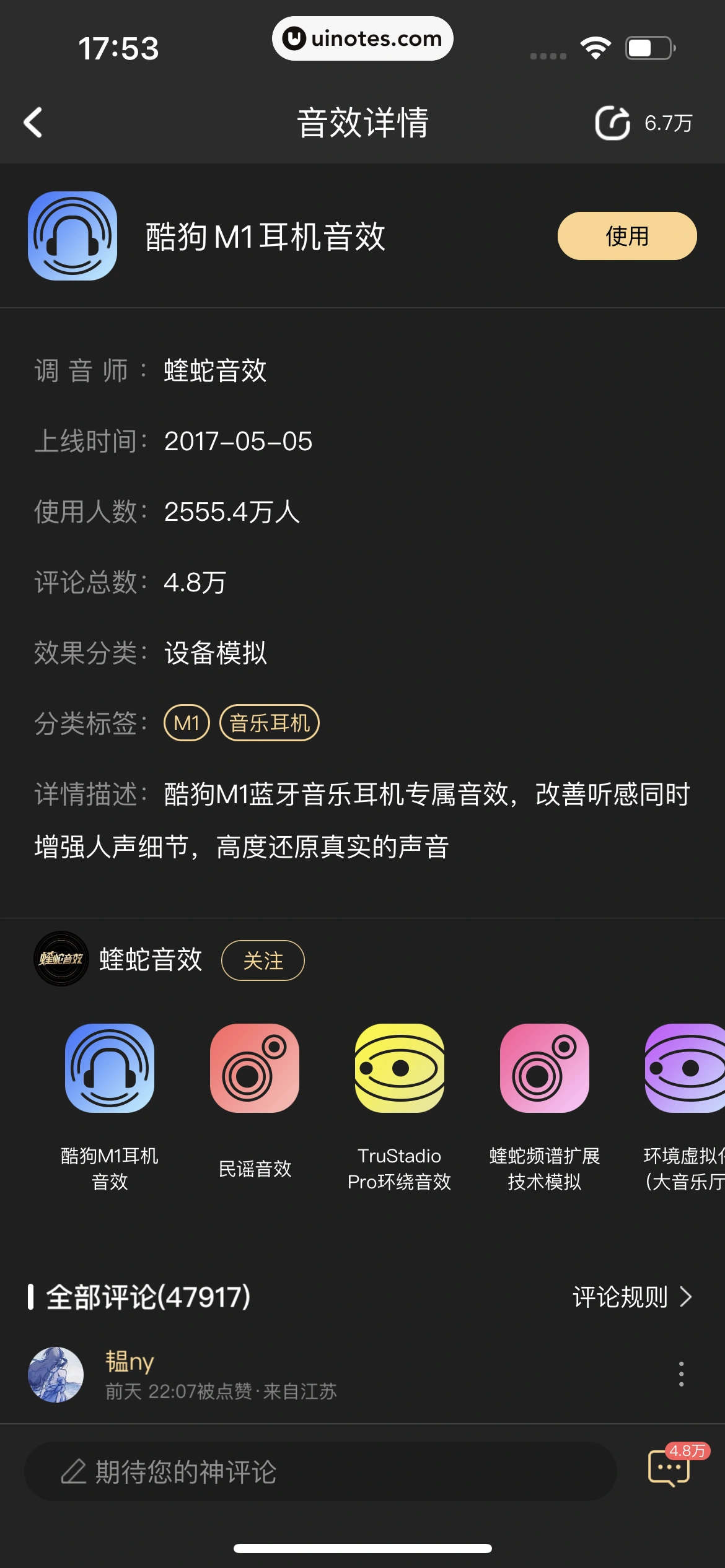 酷狗音乐 App 截图 119 - UI Notes