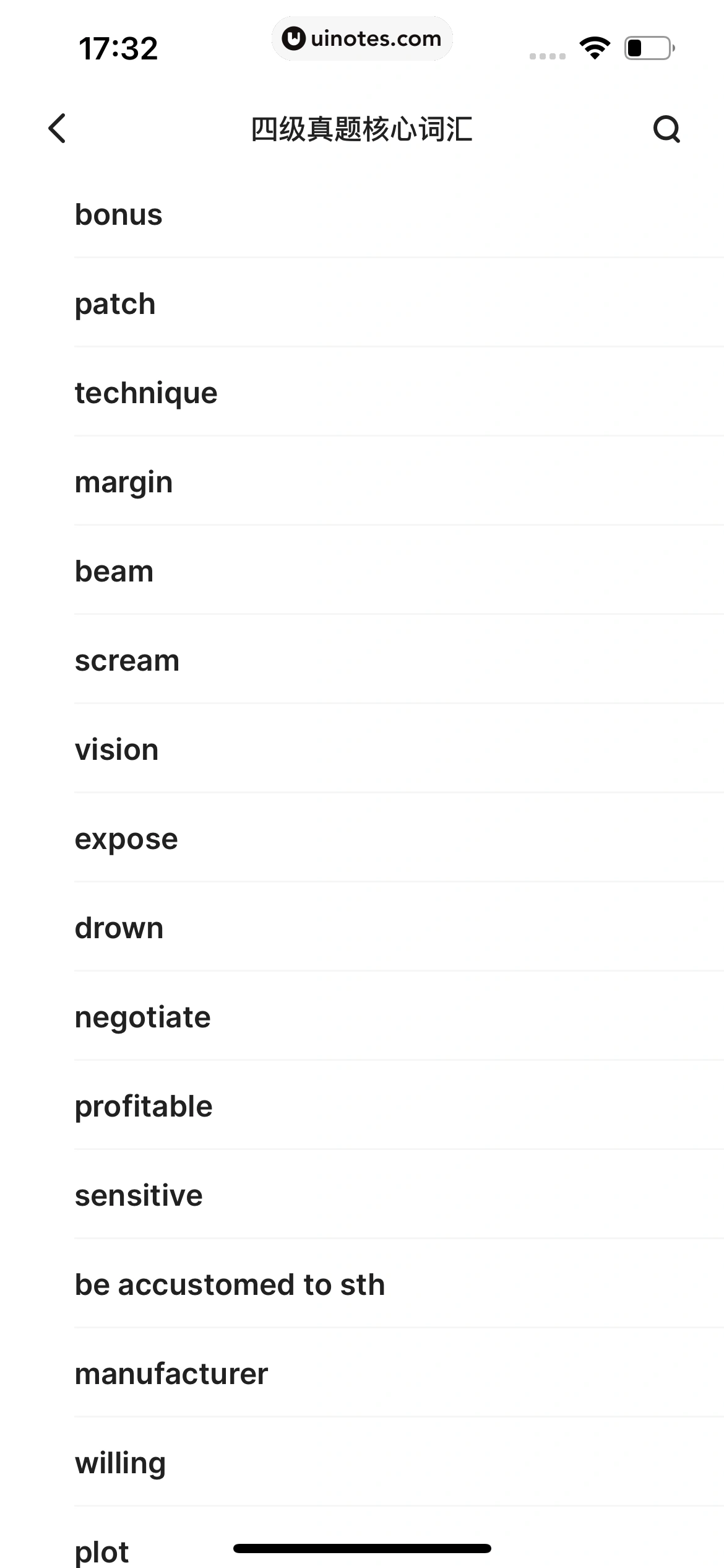 不背单词 App 截图 098 - UI Notes