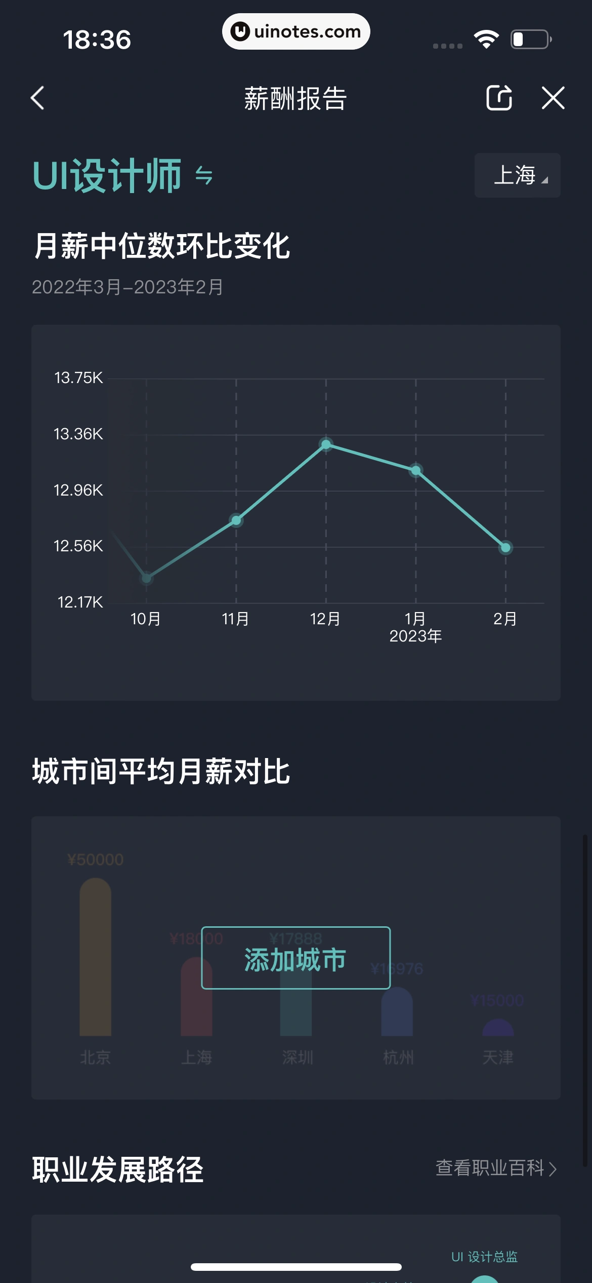 BOSS直聘 App 截图 318 - UI Notes