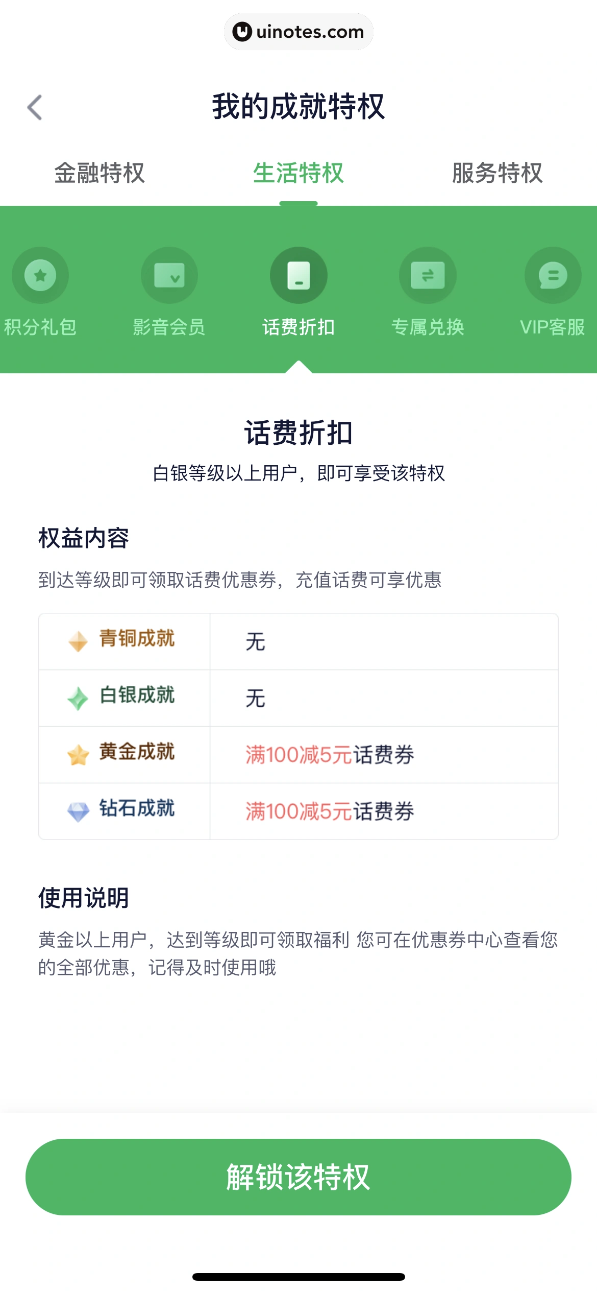 360借条 App 截图 184 - UI Notes