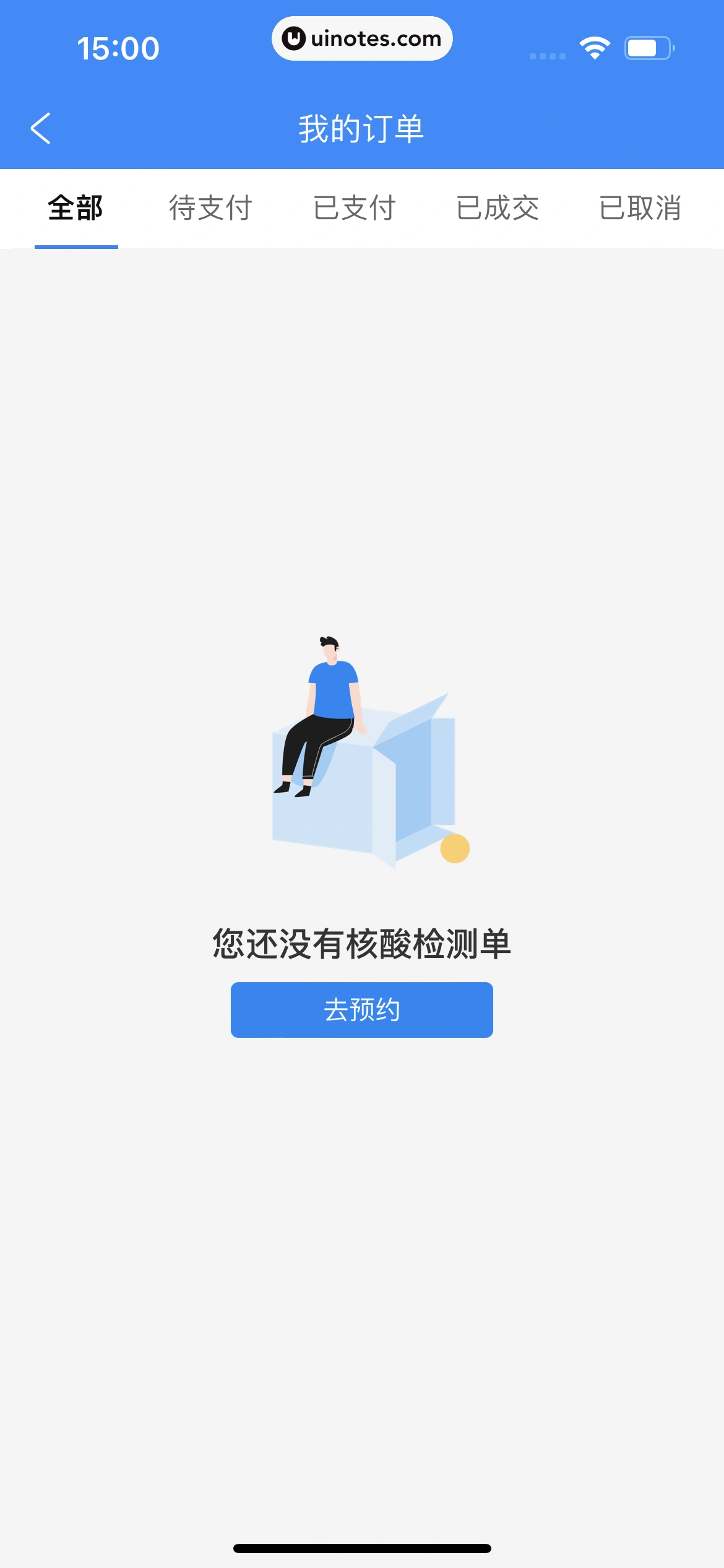 智行火车票 App 截图 109 - UI Notes