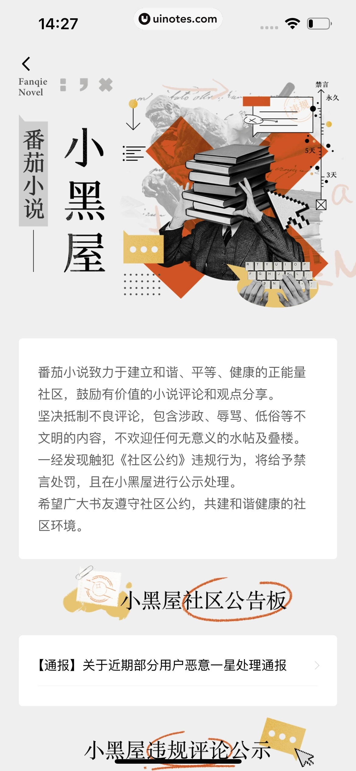 番茄小说 App 截图 285 - UI Notes