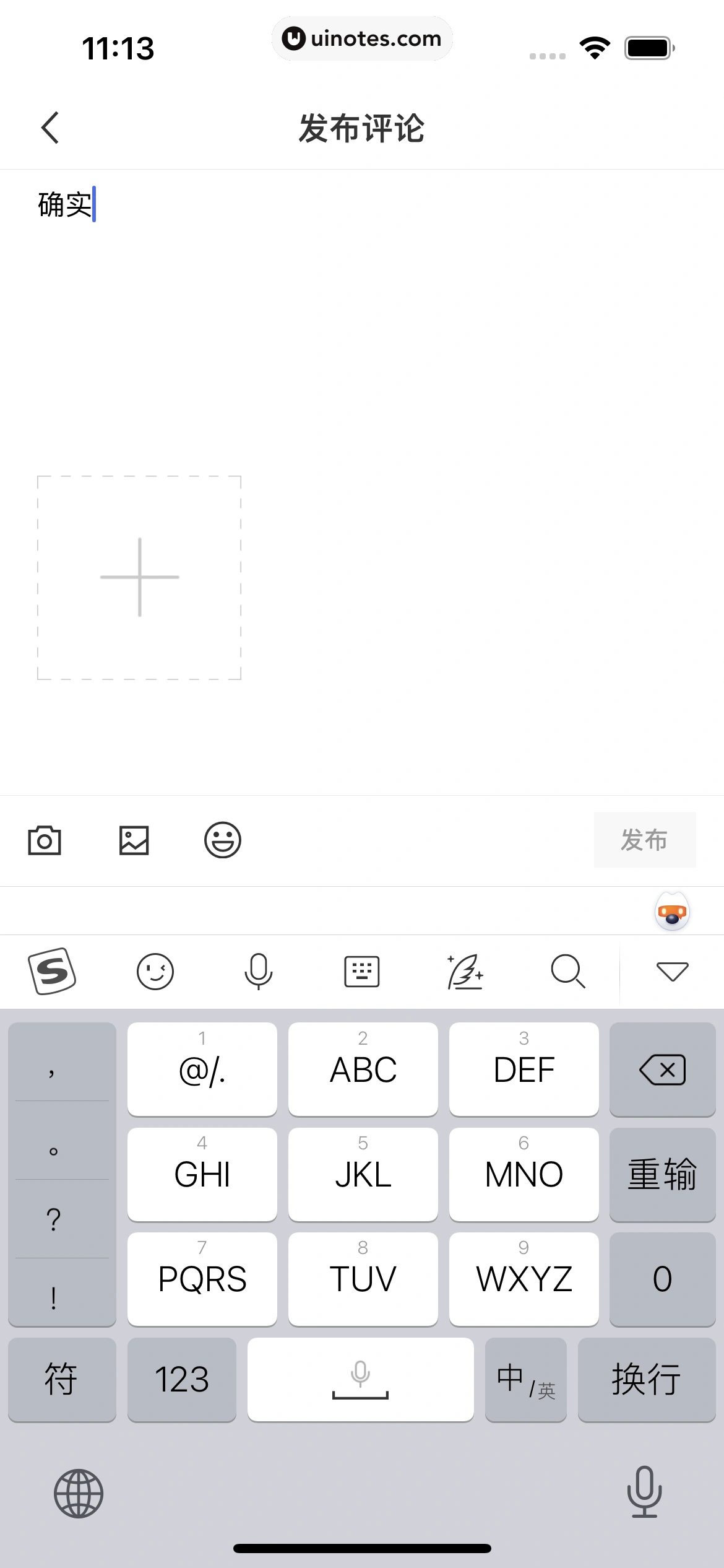华尔街见闻 App 截图 029 - UI Notes