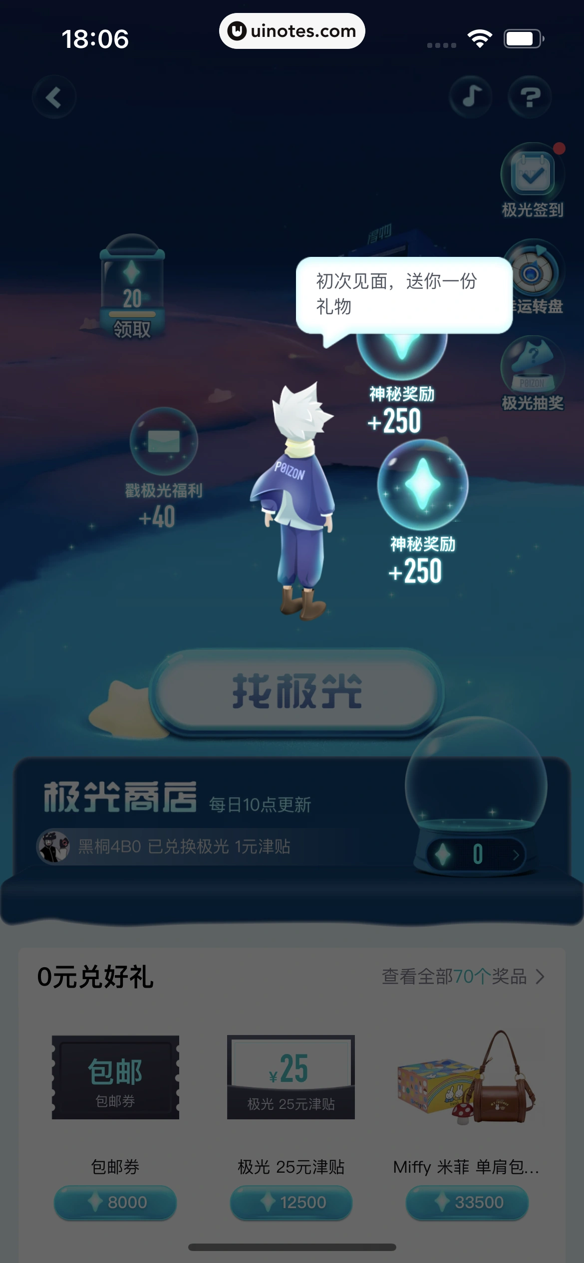 得物 App 截图 062 - UI Notes