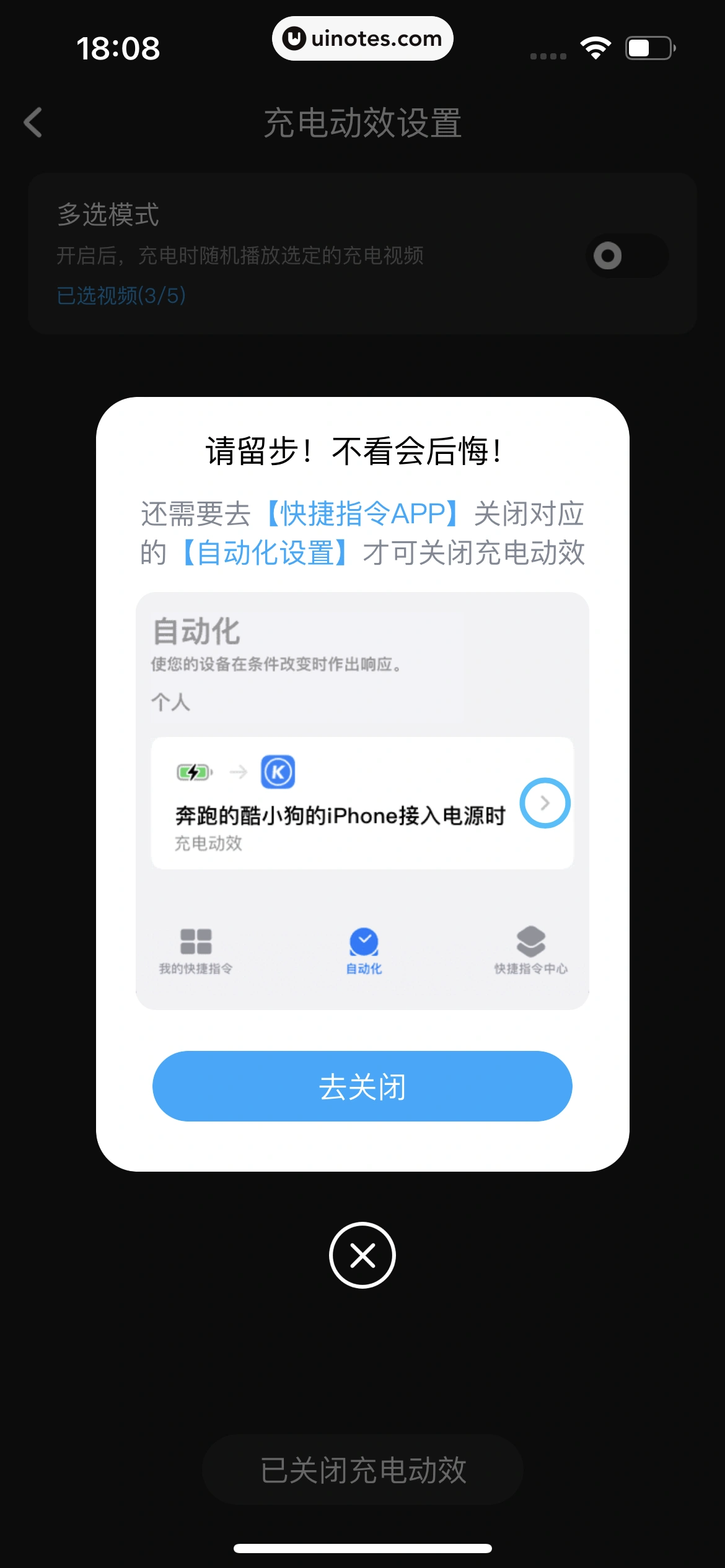 酷狗音乐 App 截图 264 - UI Notes