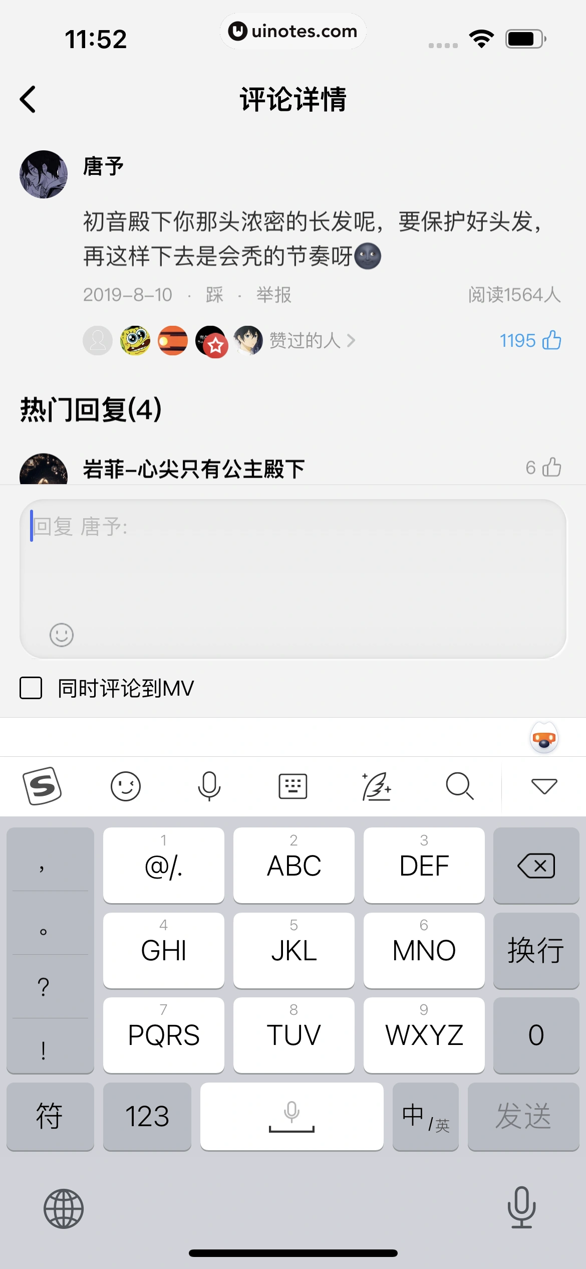 酷狗概念版 App 截图 118 - UI Notes