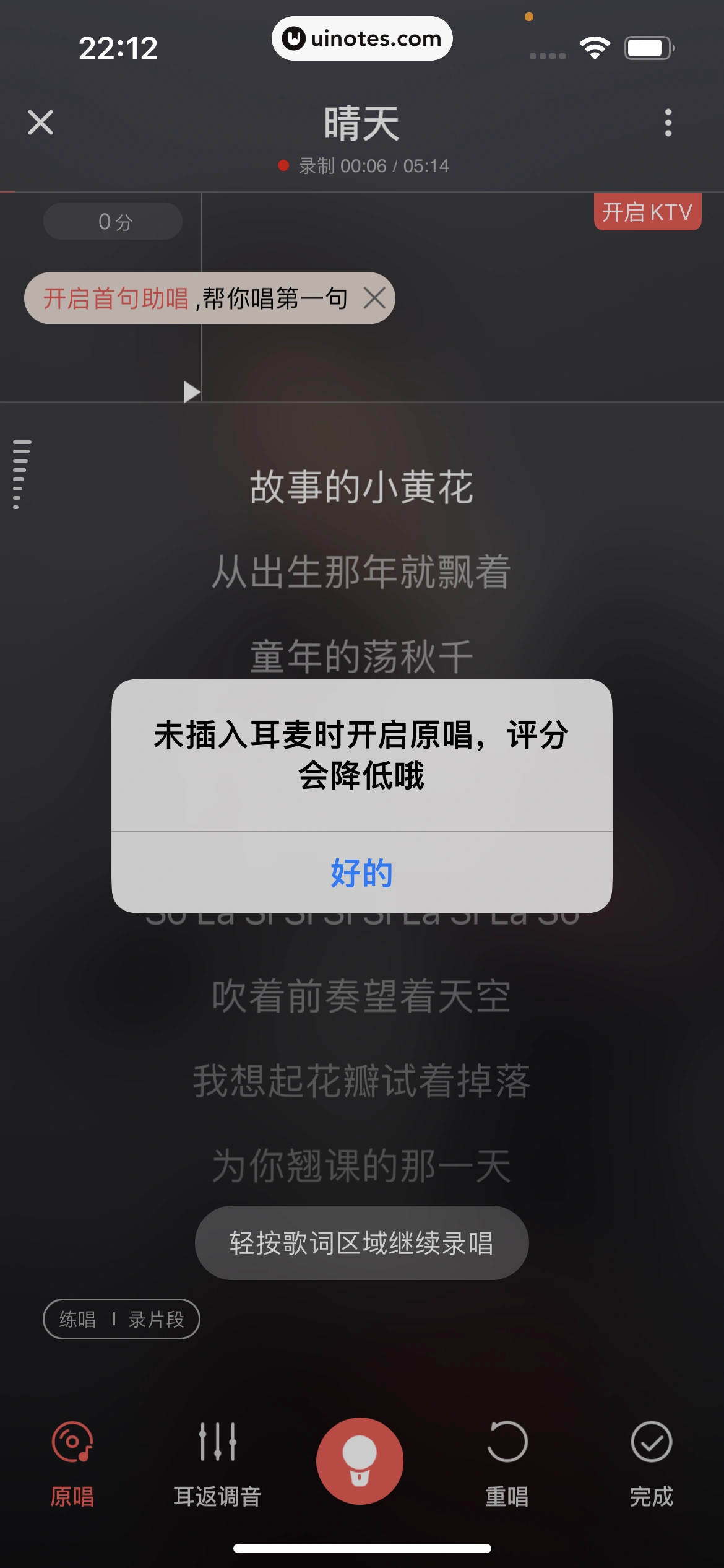 酷狗唱唱 App 截图 130 - UI Notes