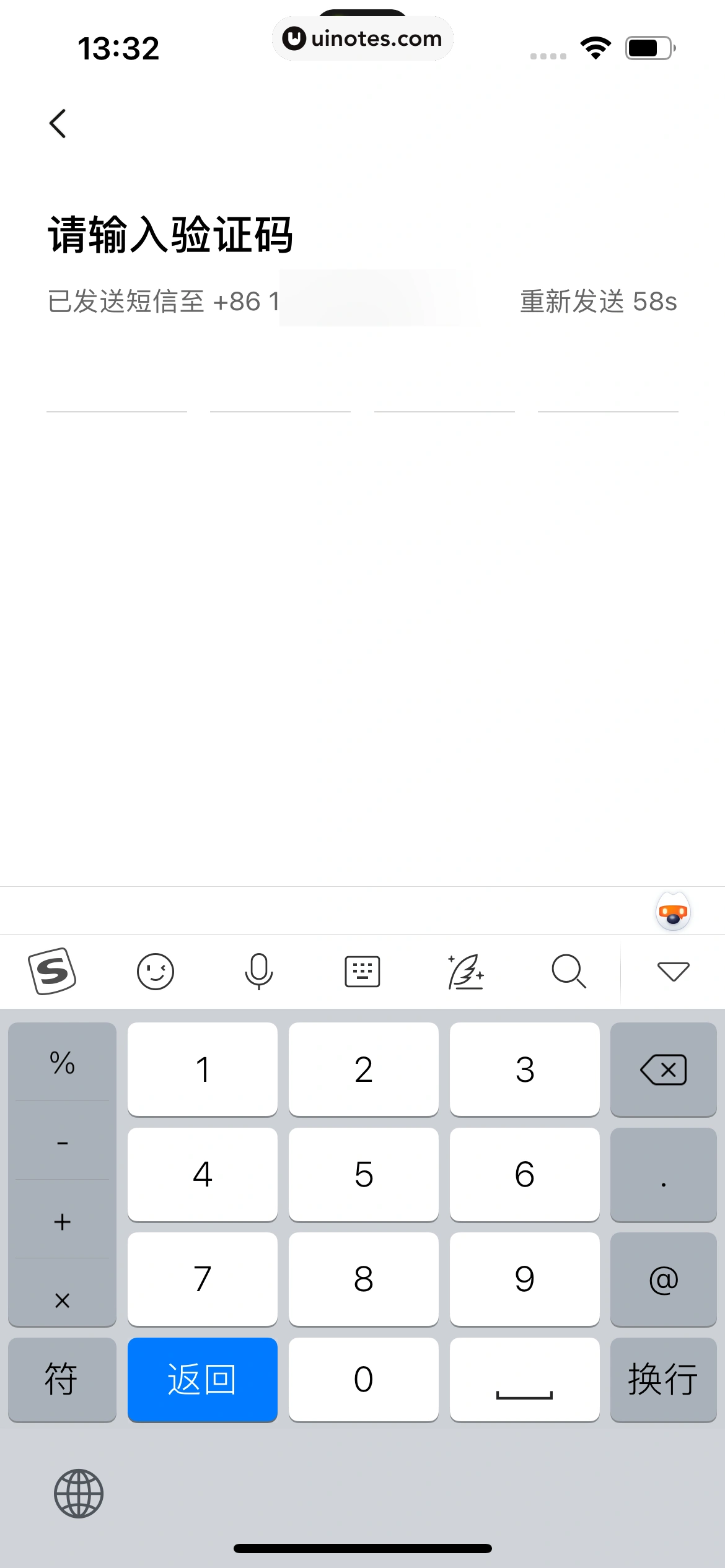 醒图 App 截图 022 - UI Notes