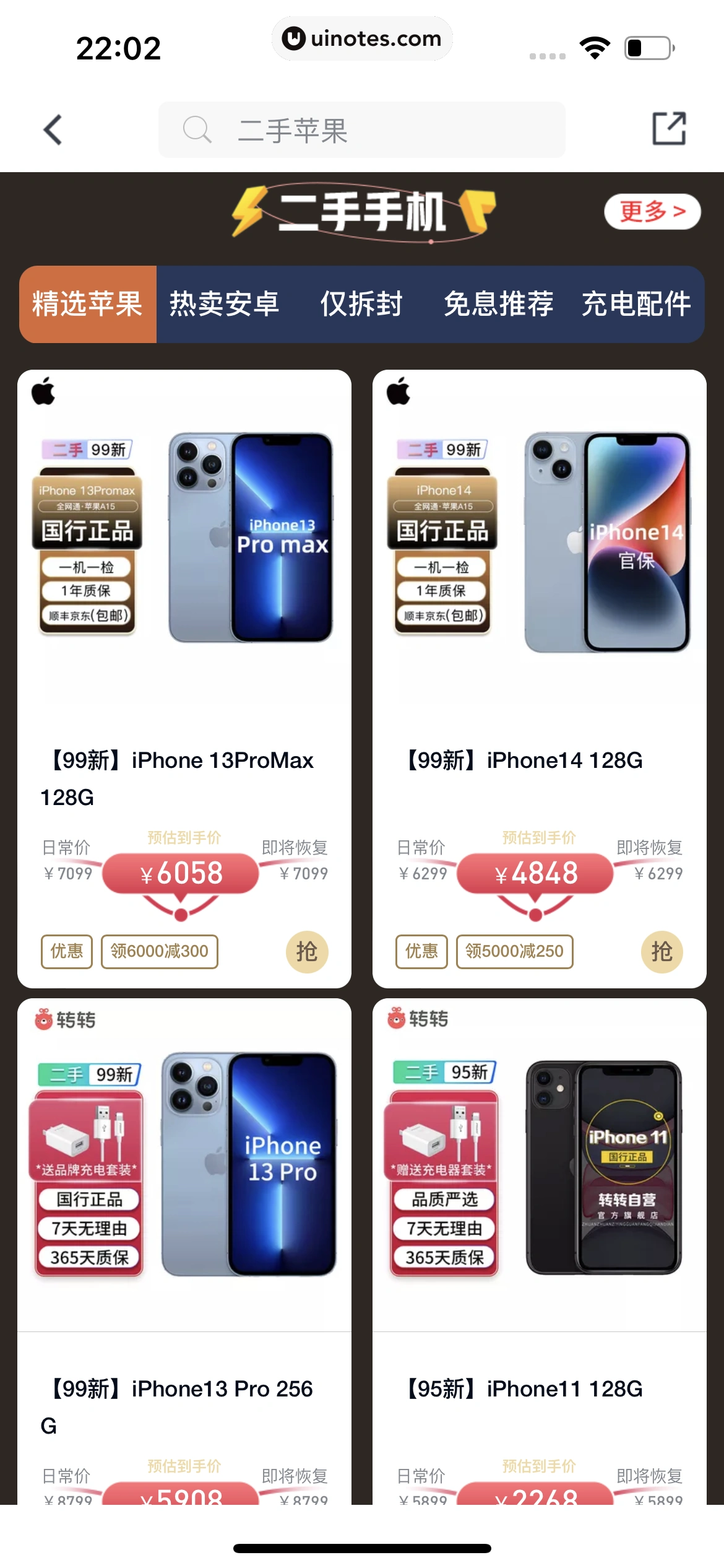 分期乐 App 截图 069 - UI Notes