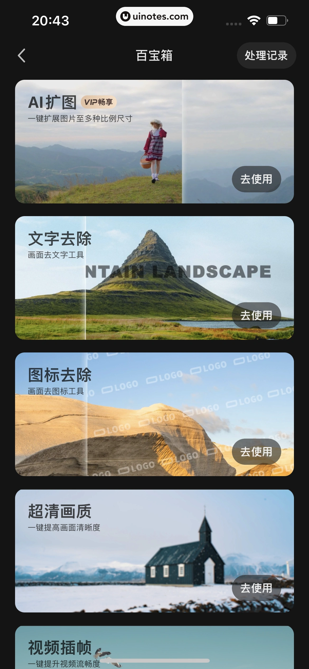 快影 App 截图 352 - UI Notes