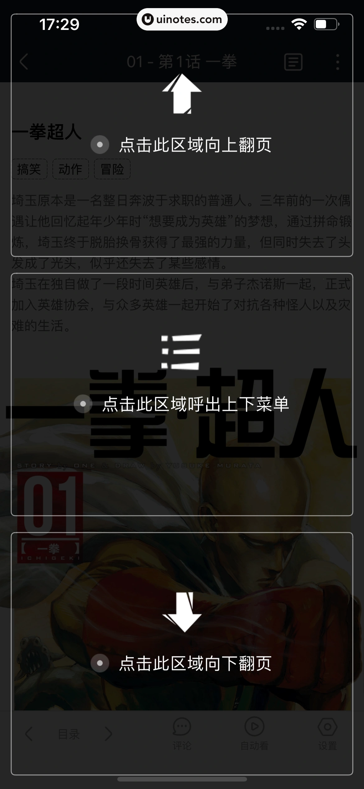 优酷 App 截图 323 - UI Notes