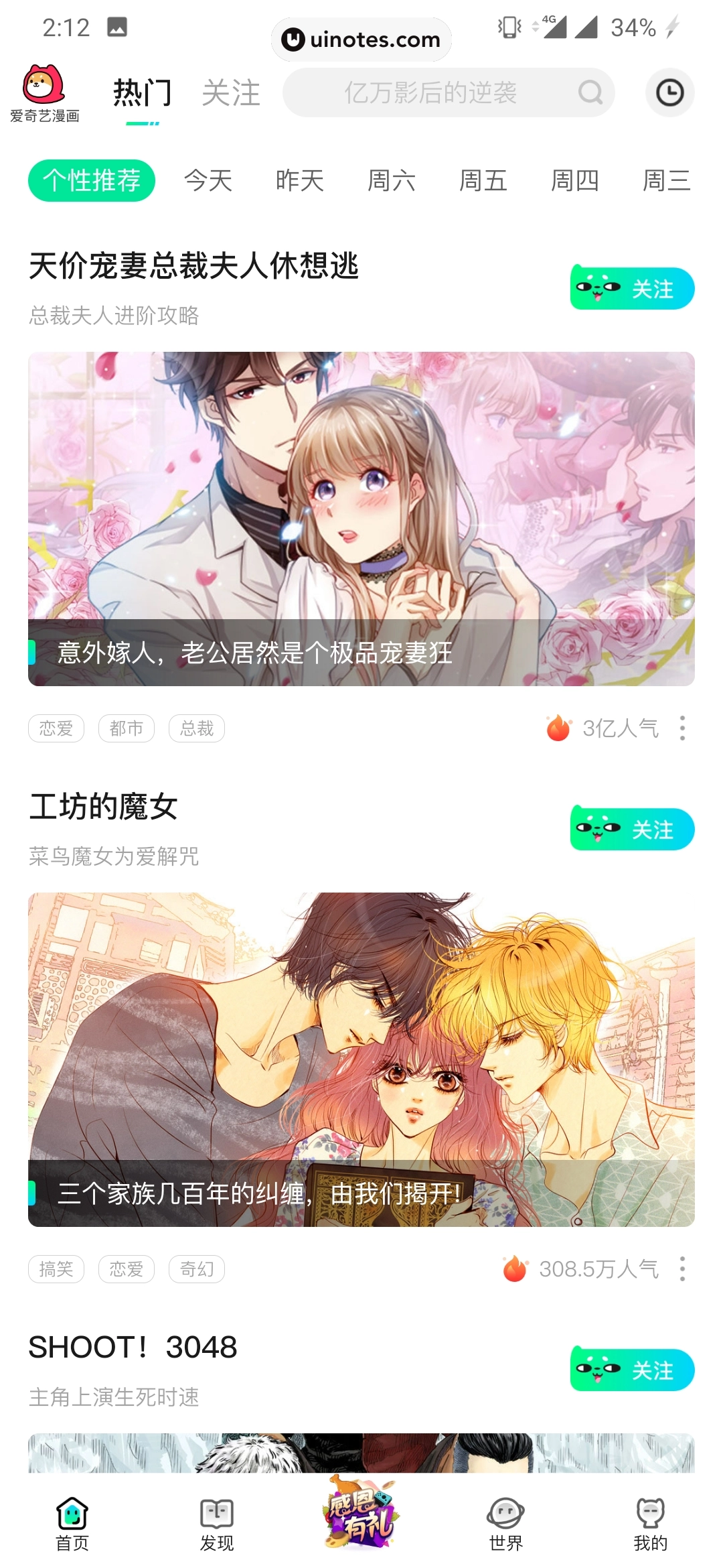 爱奇艺漫画 App 截图 013 - UI Notes