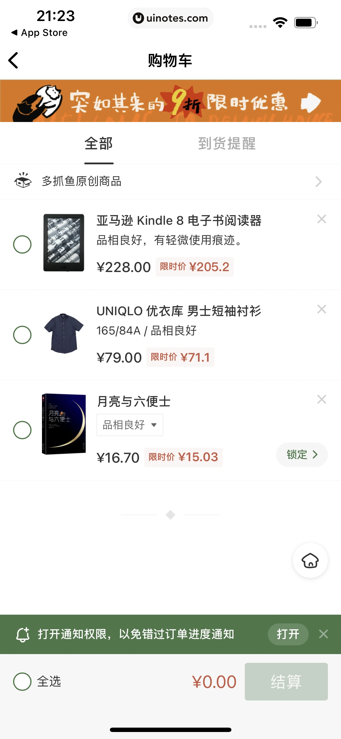 多抓鱼 App 截图 160 - UI Notes