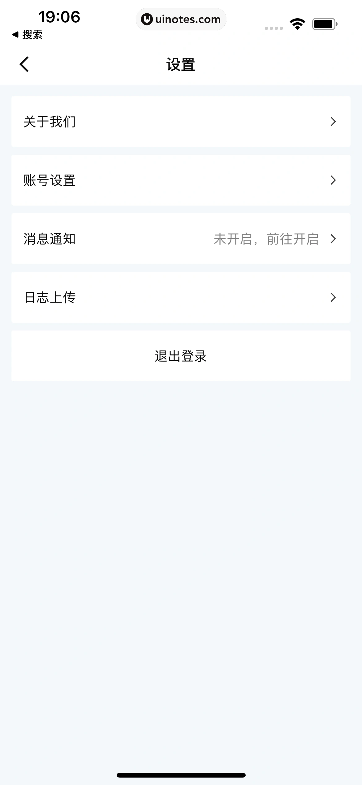 叮当魔盒 App 截图 147 - UI Notes